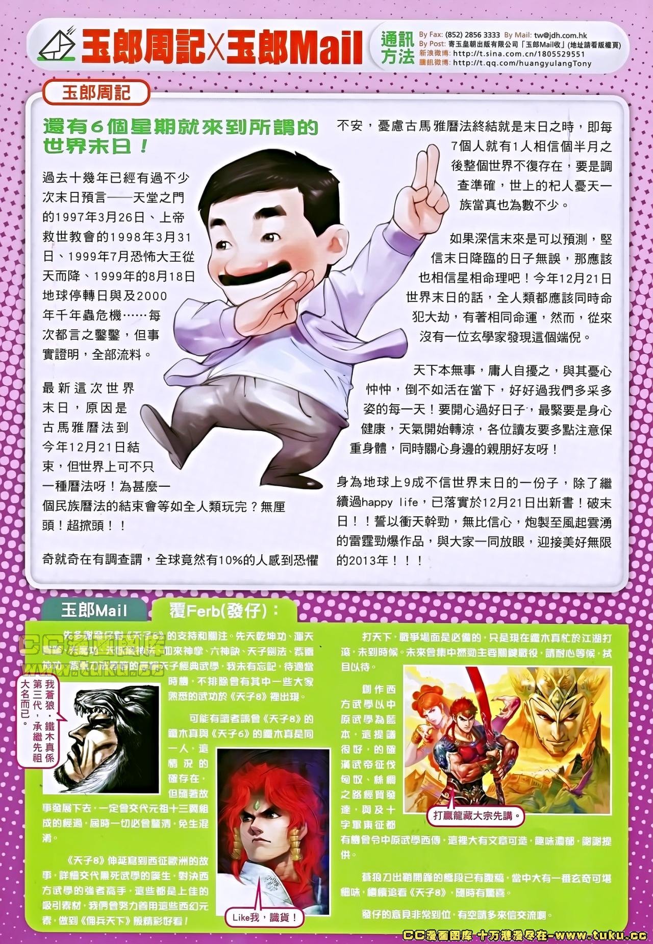 第651话