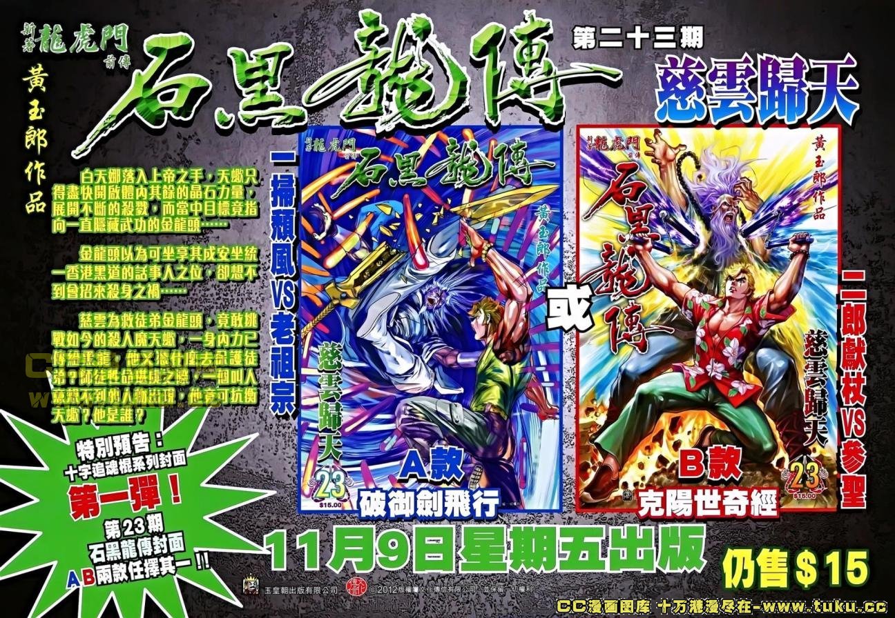 第651话