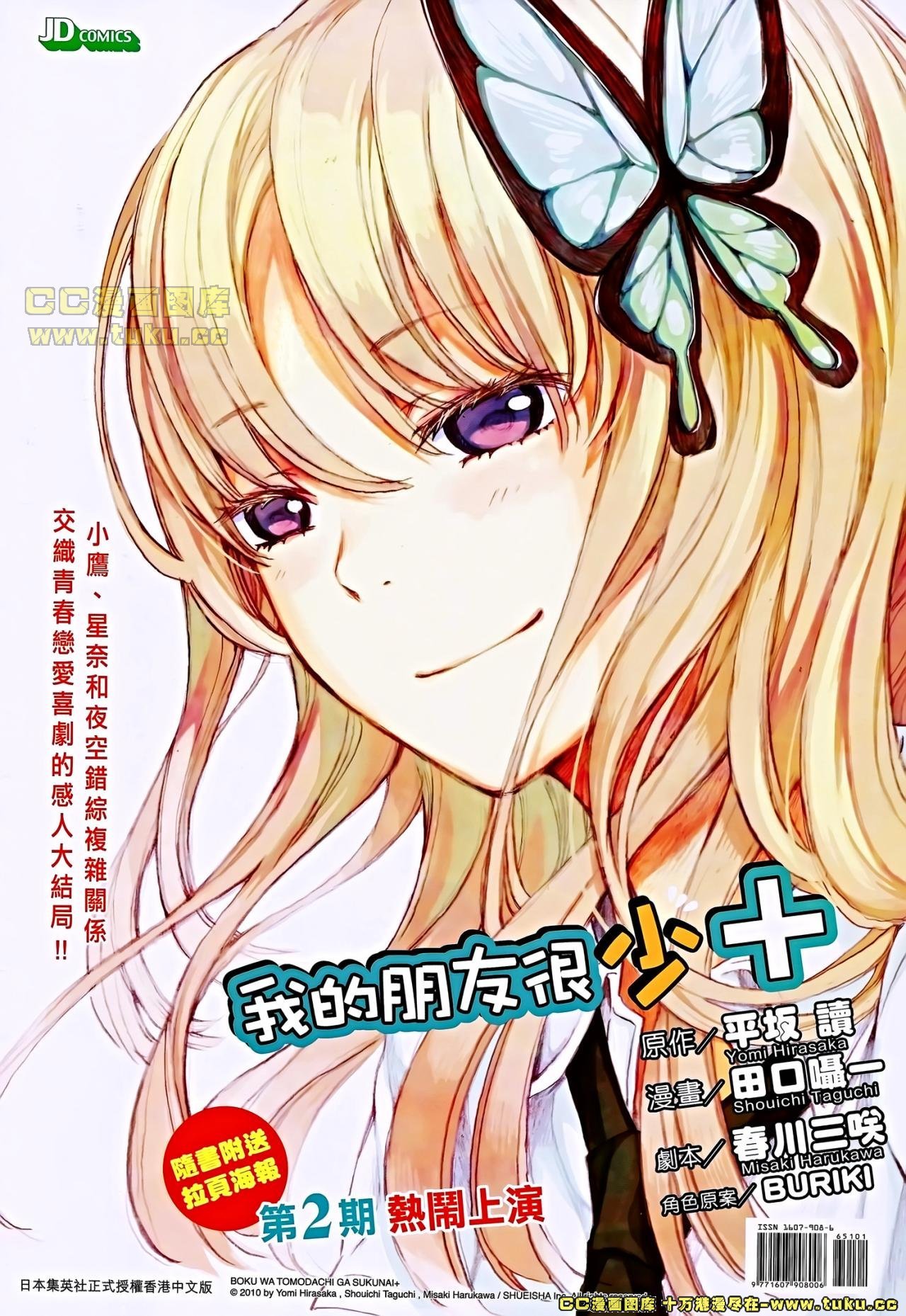 第651话