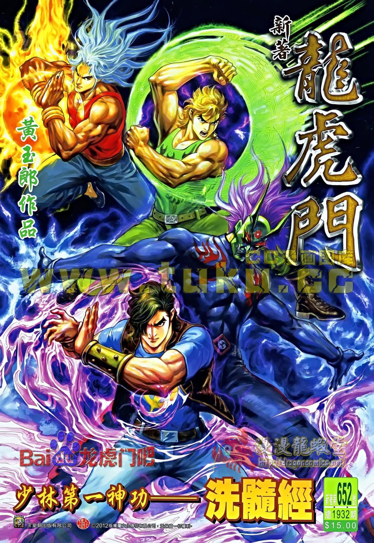 第652话