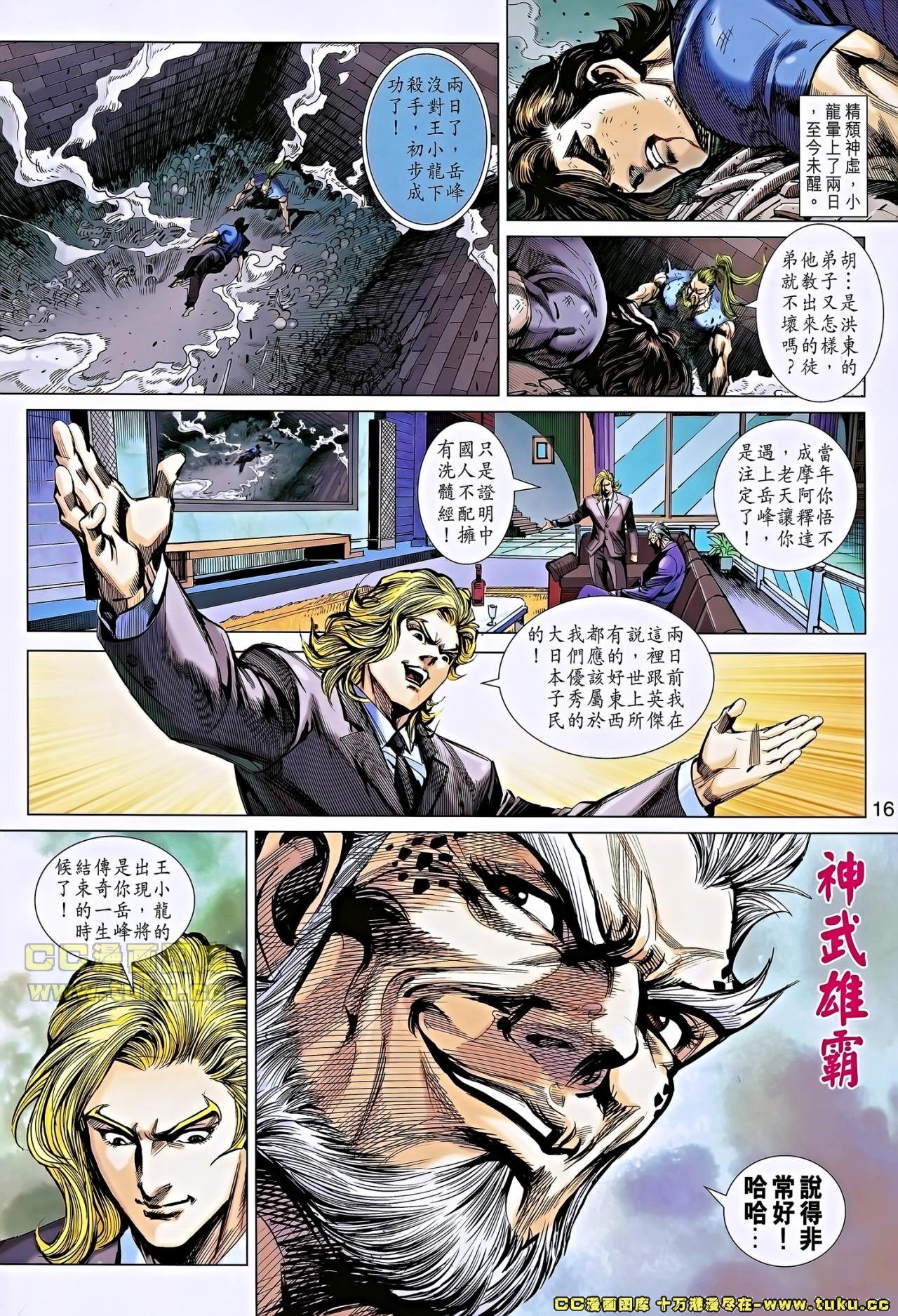 第652话