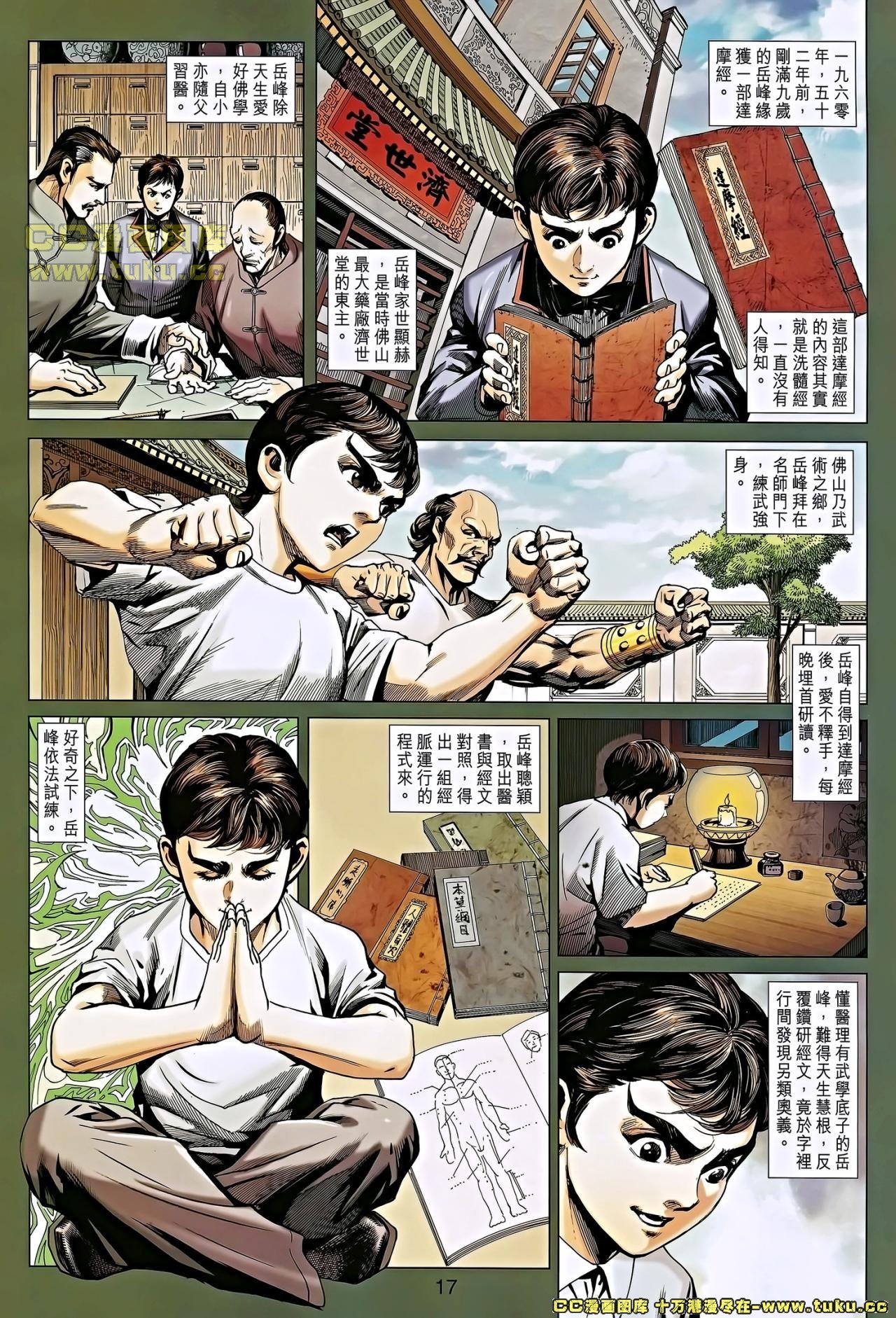 第652话