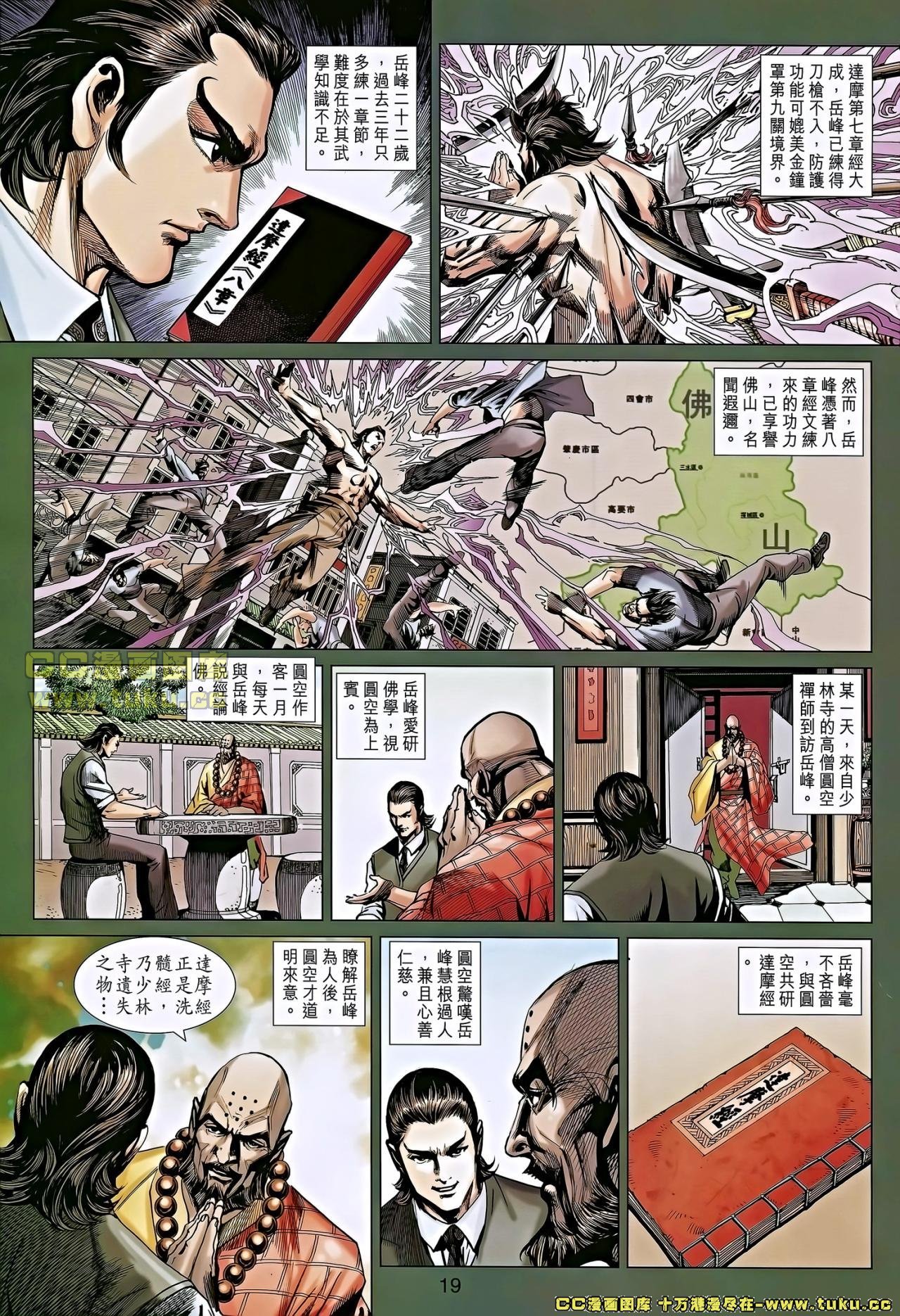 第652话