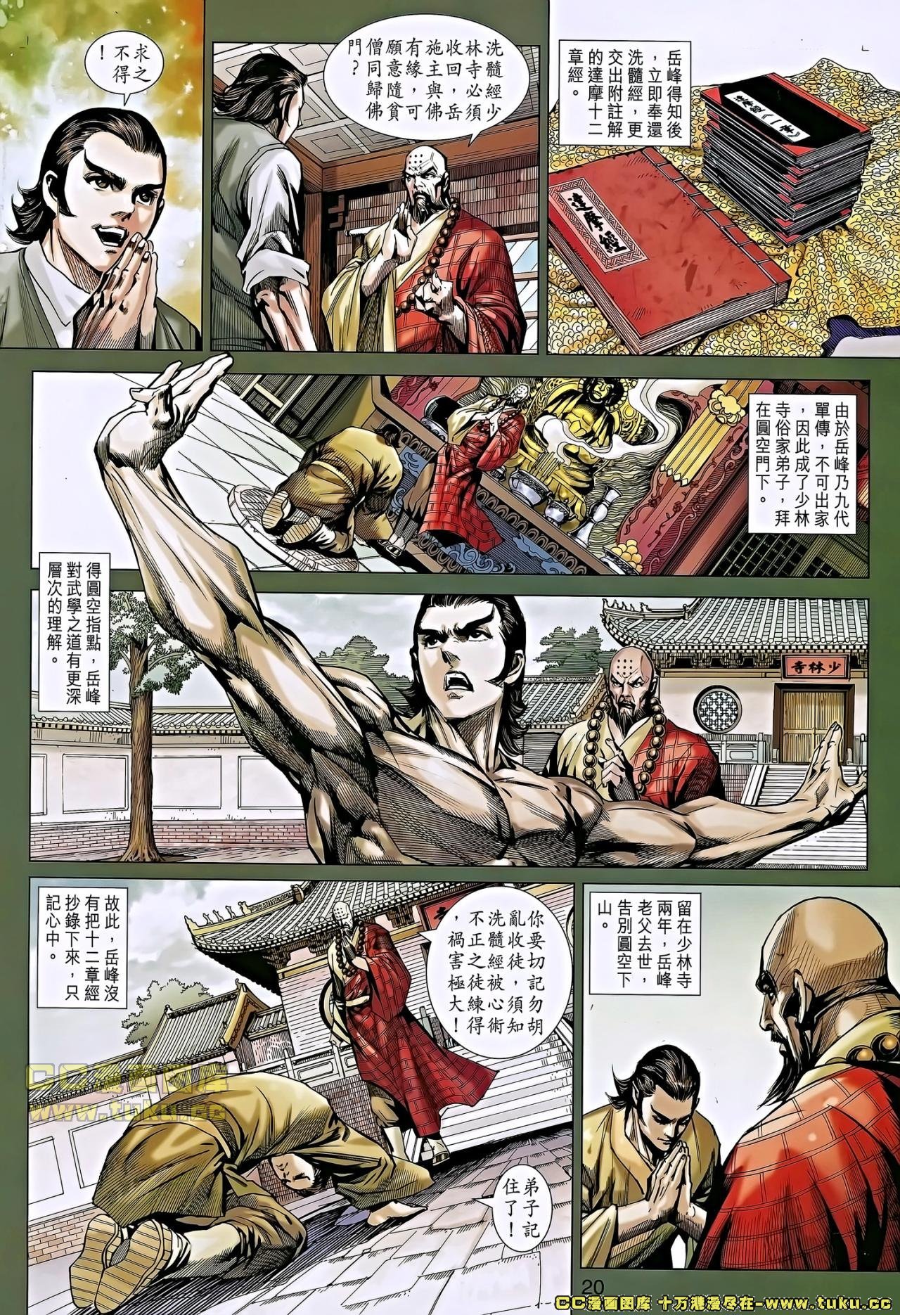 第652话