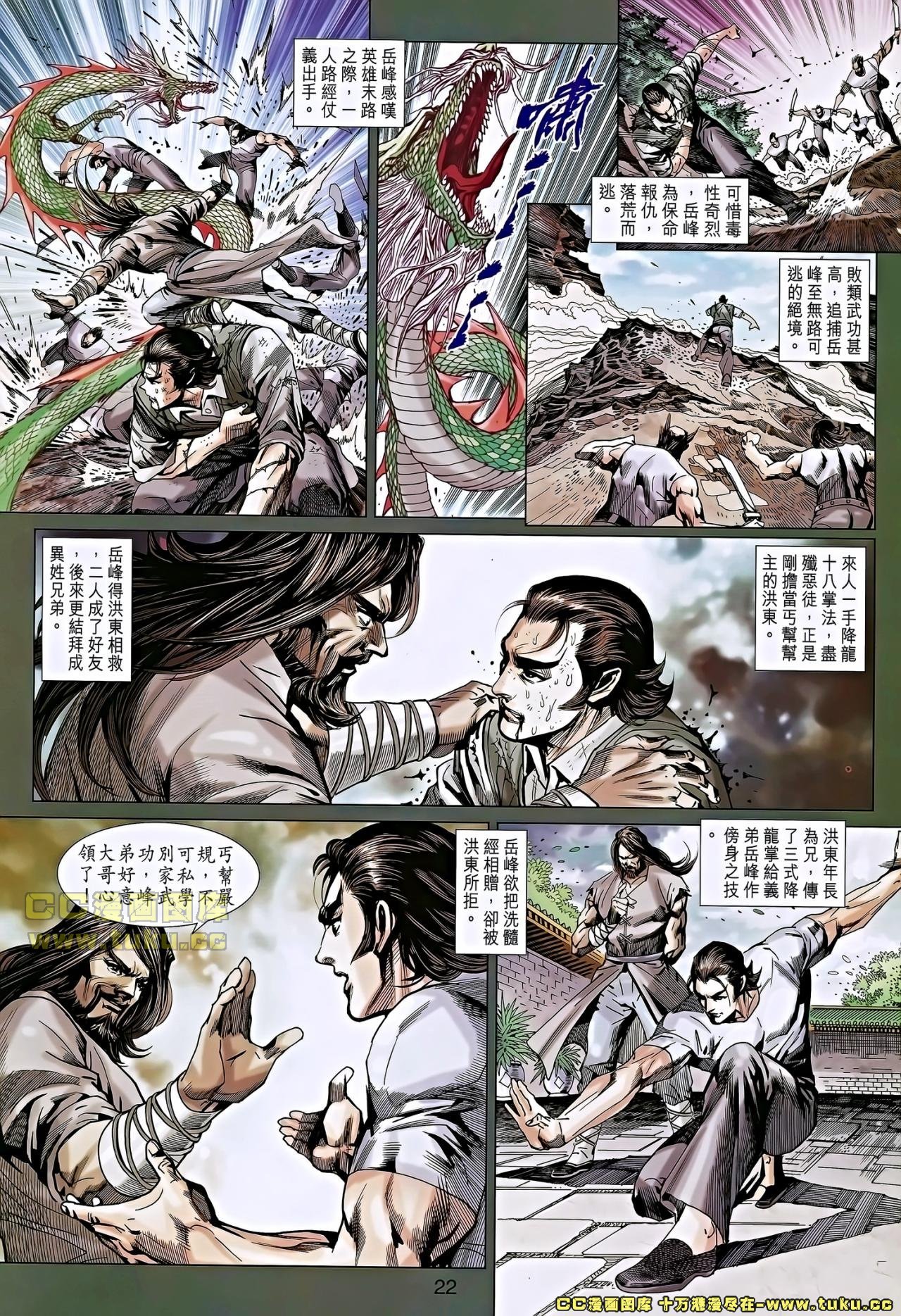 第652话