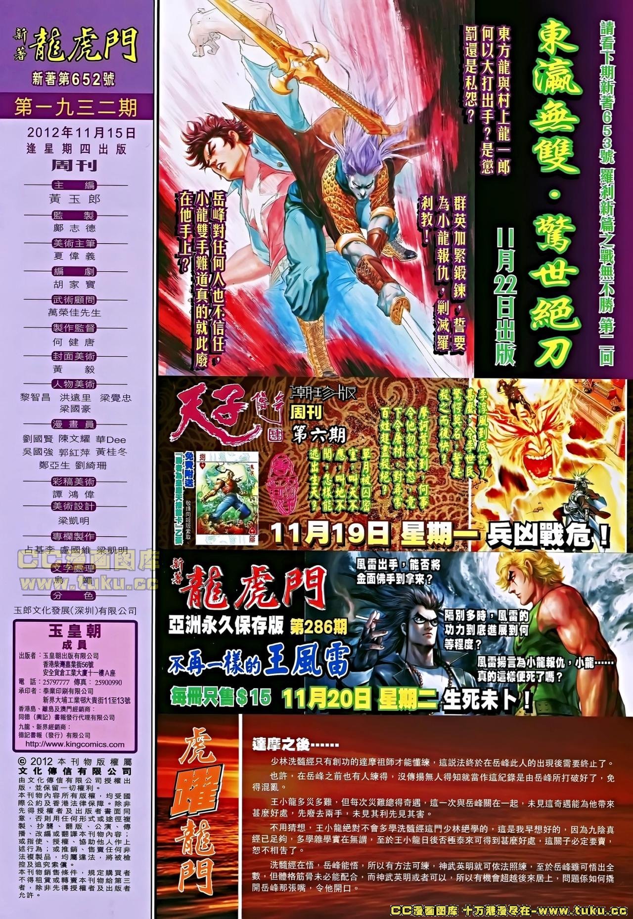 第652话