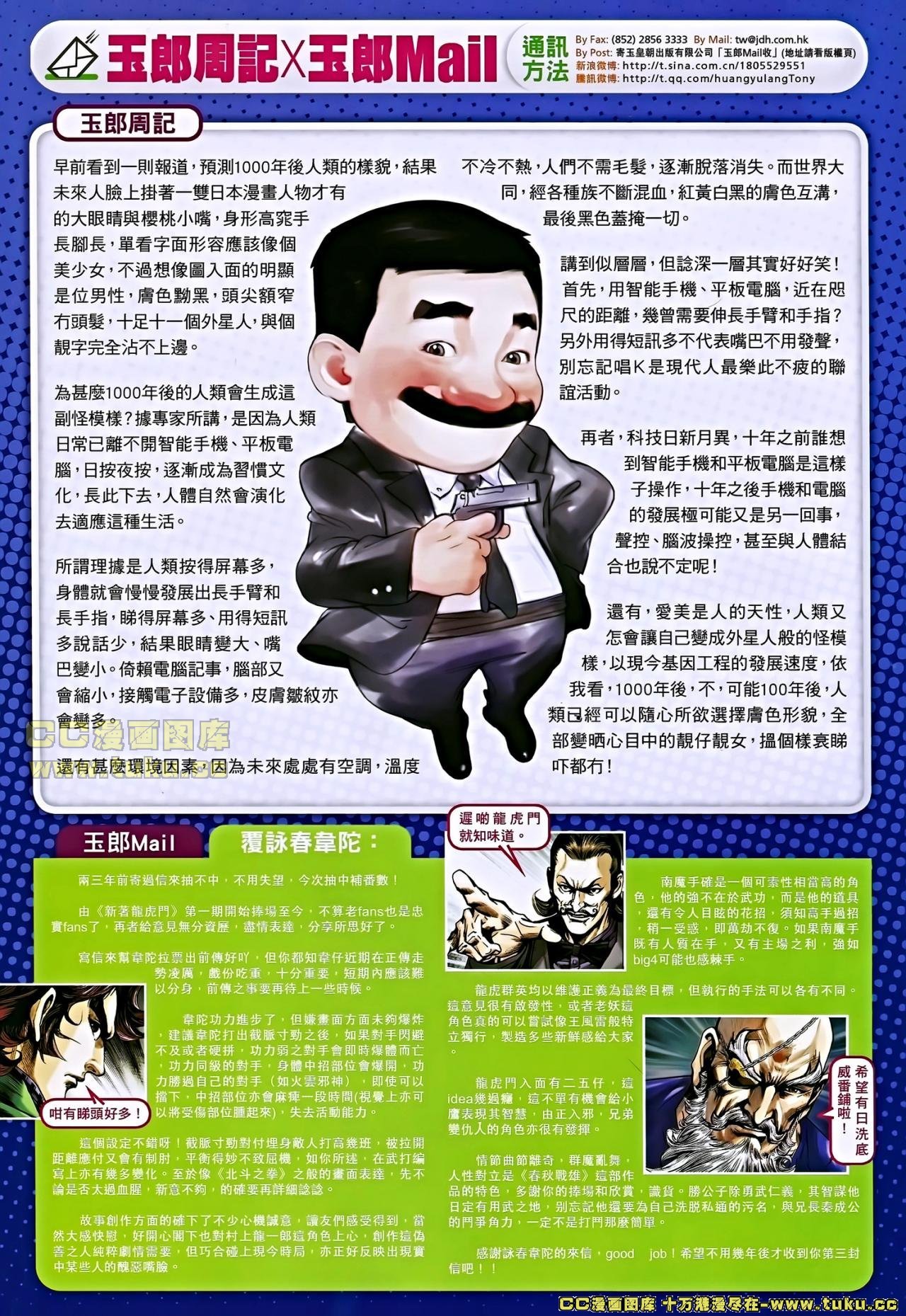 第652话