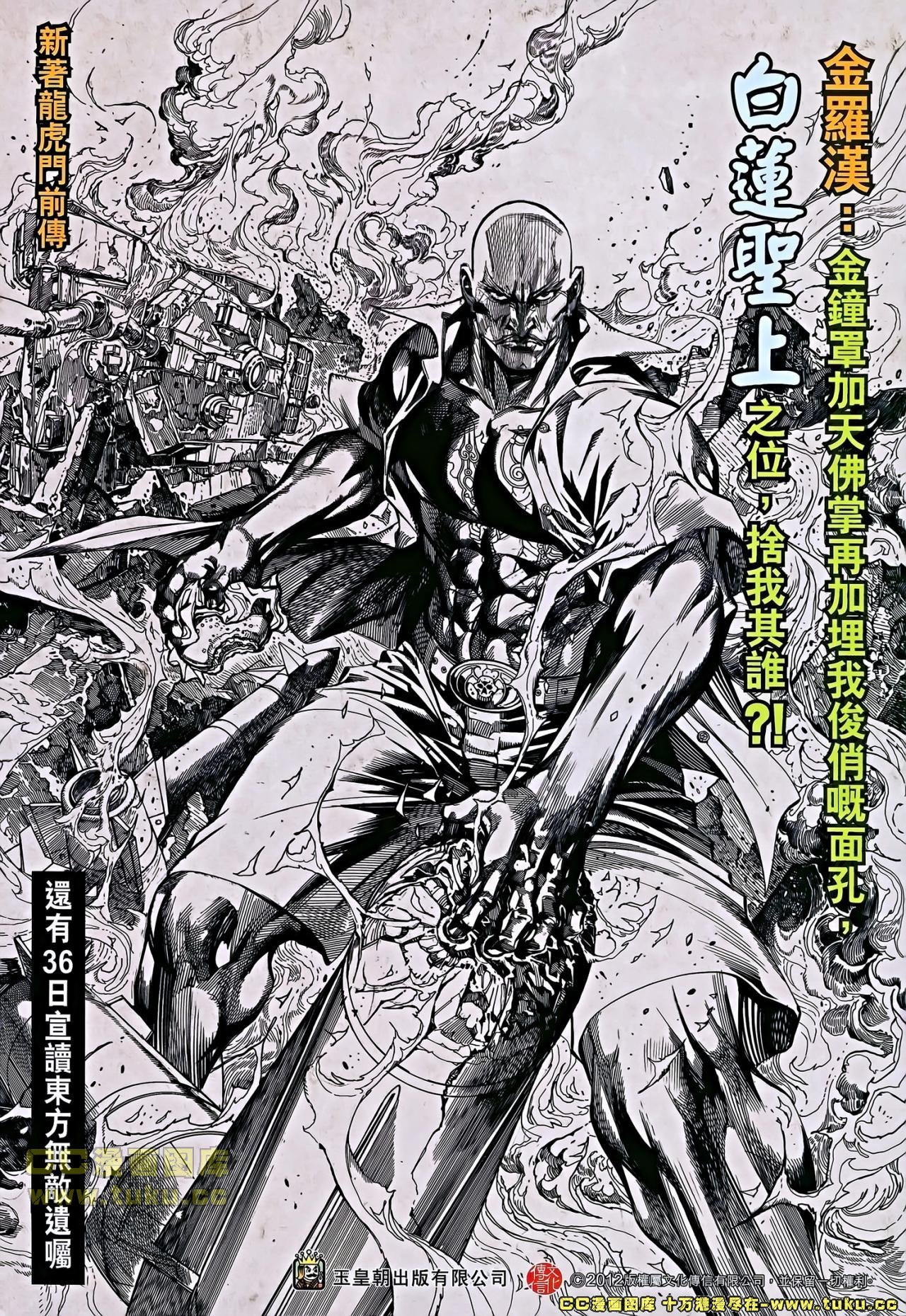 第652话