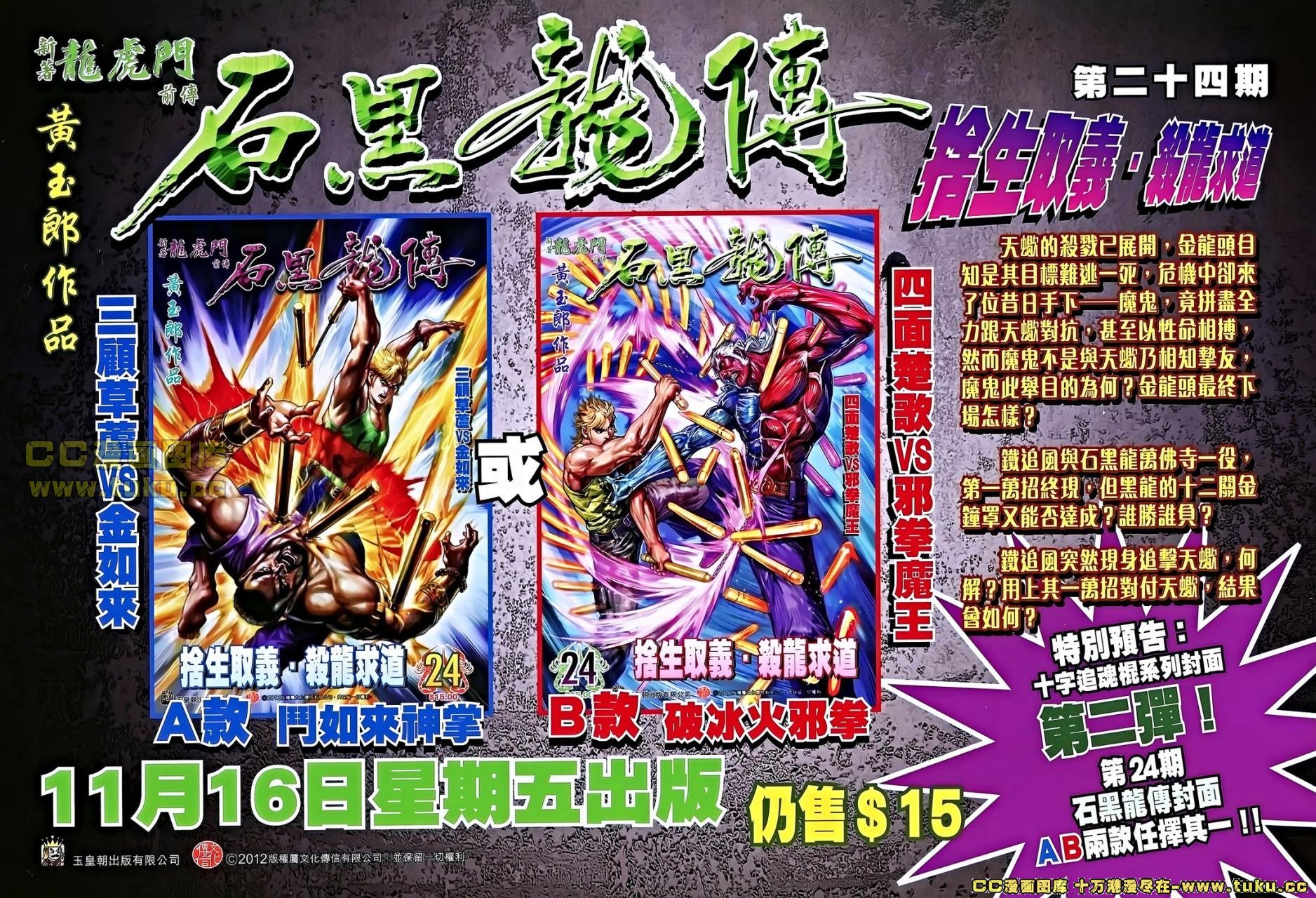 第652话