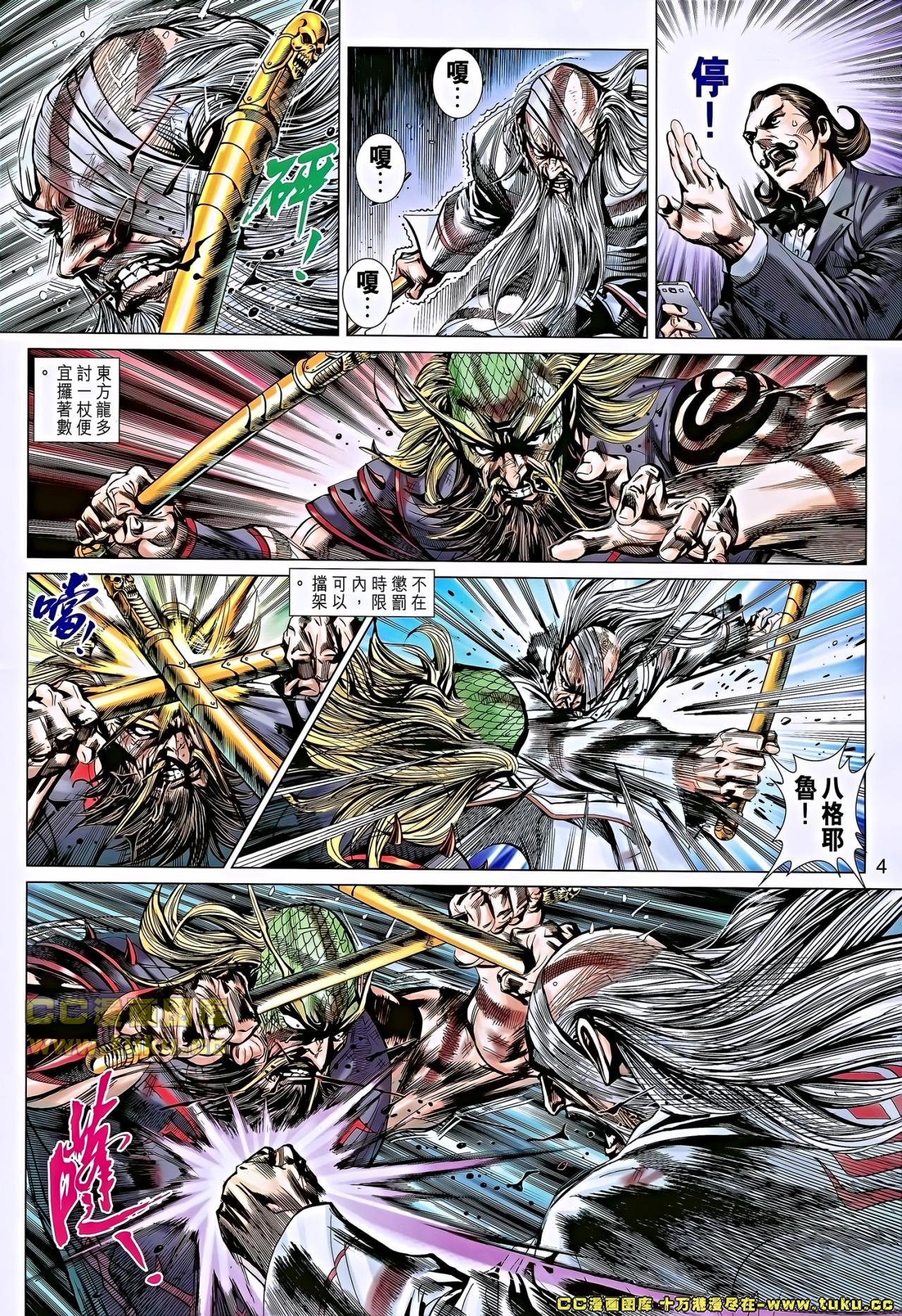 第653话