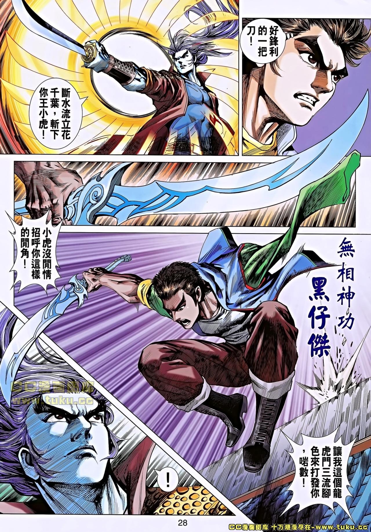 第653话