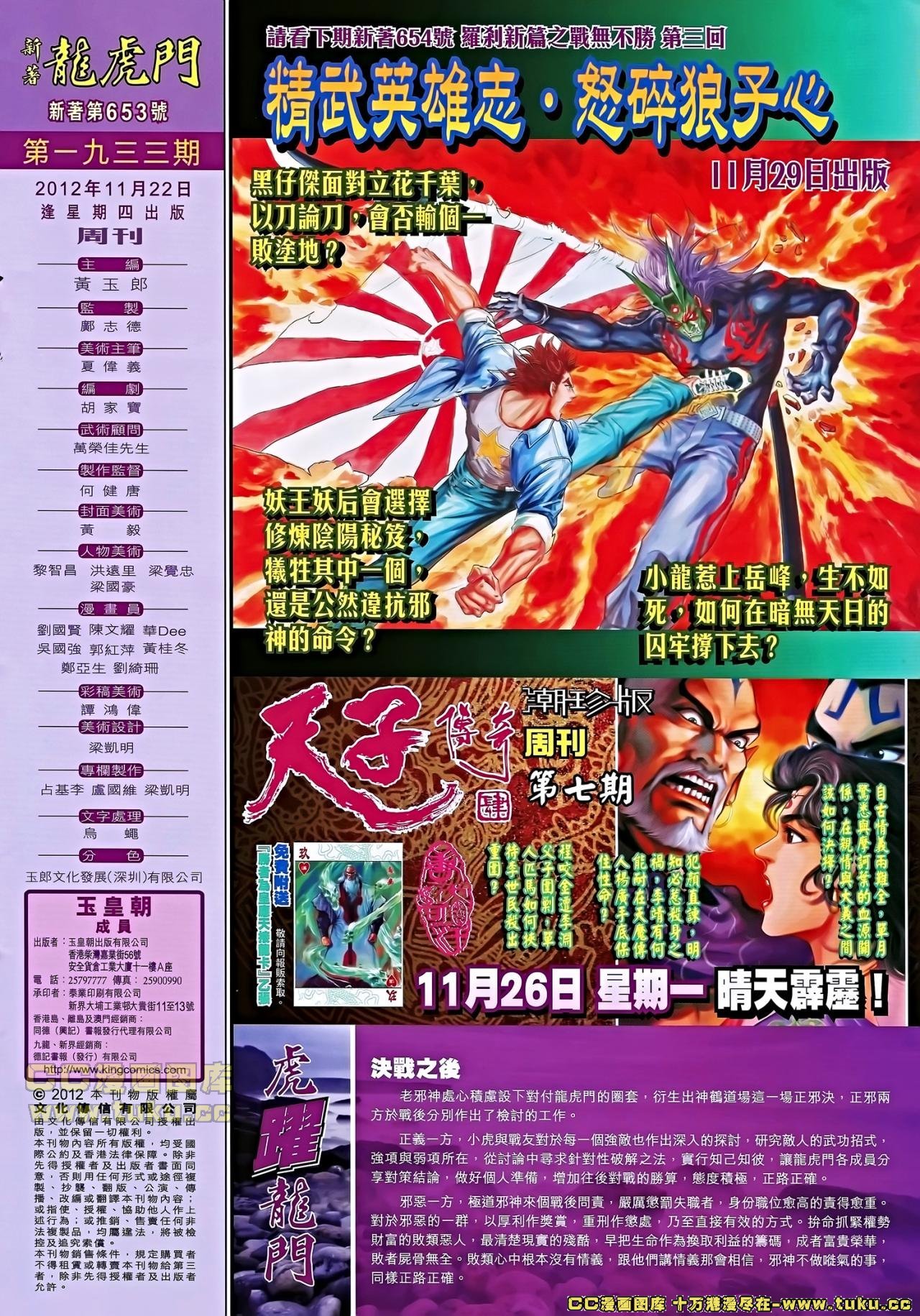 第653话
