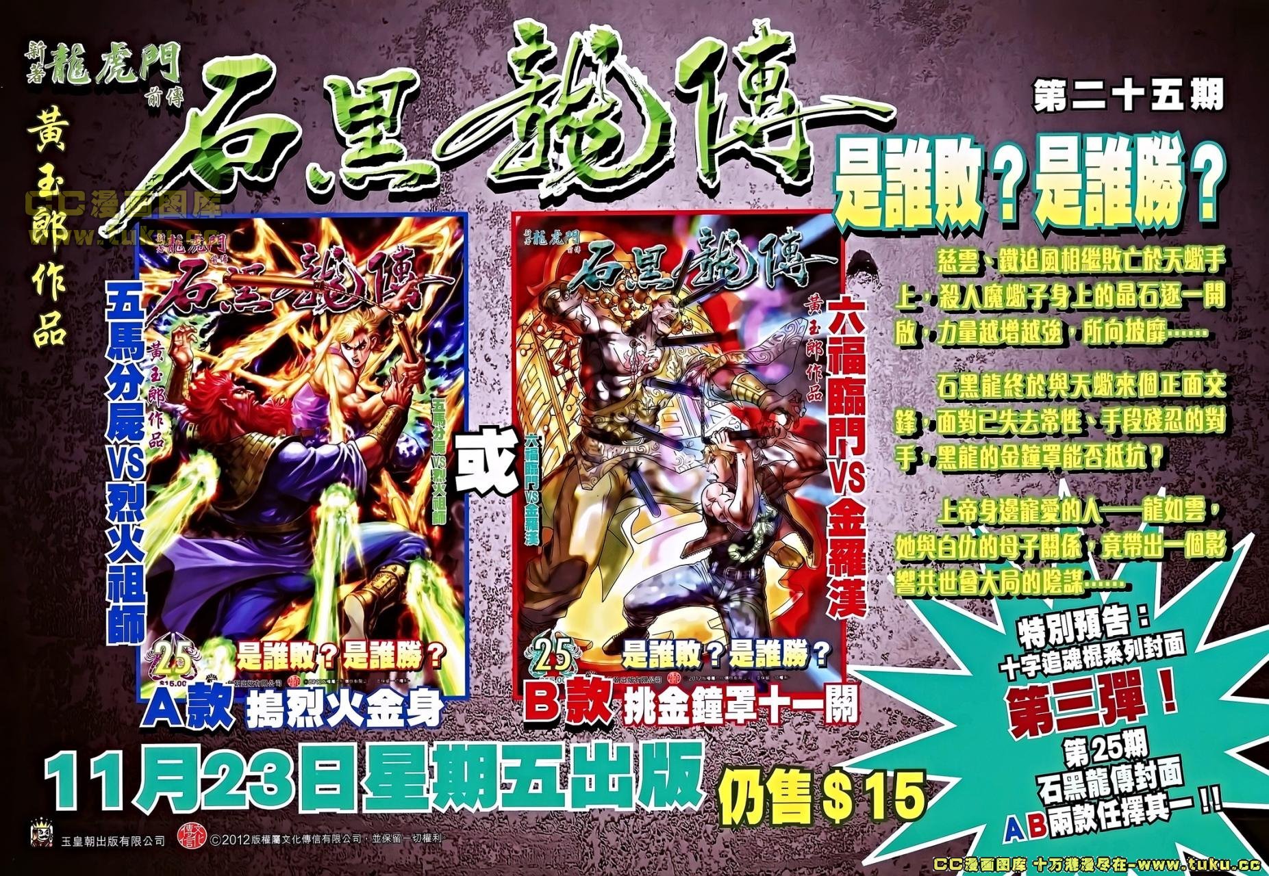 第653话