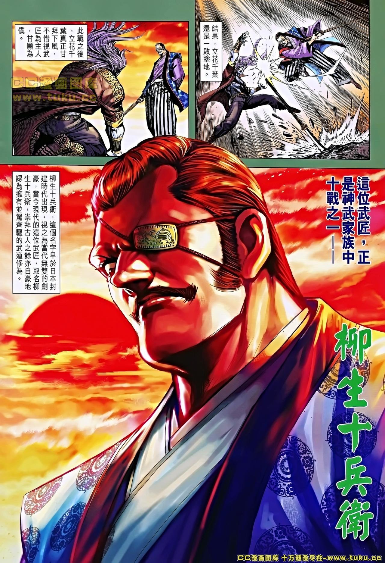 第654话