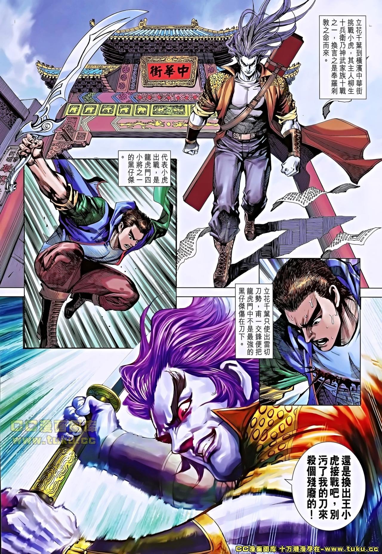 第654话