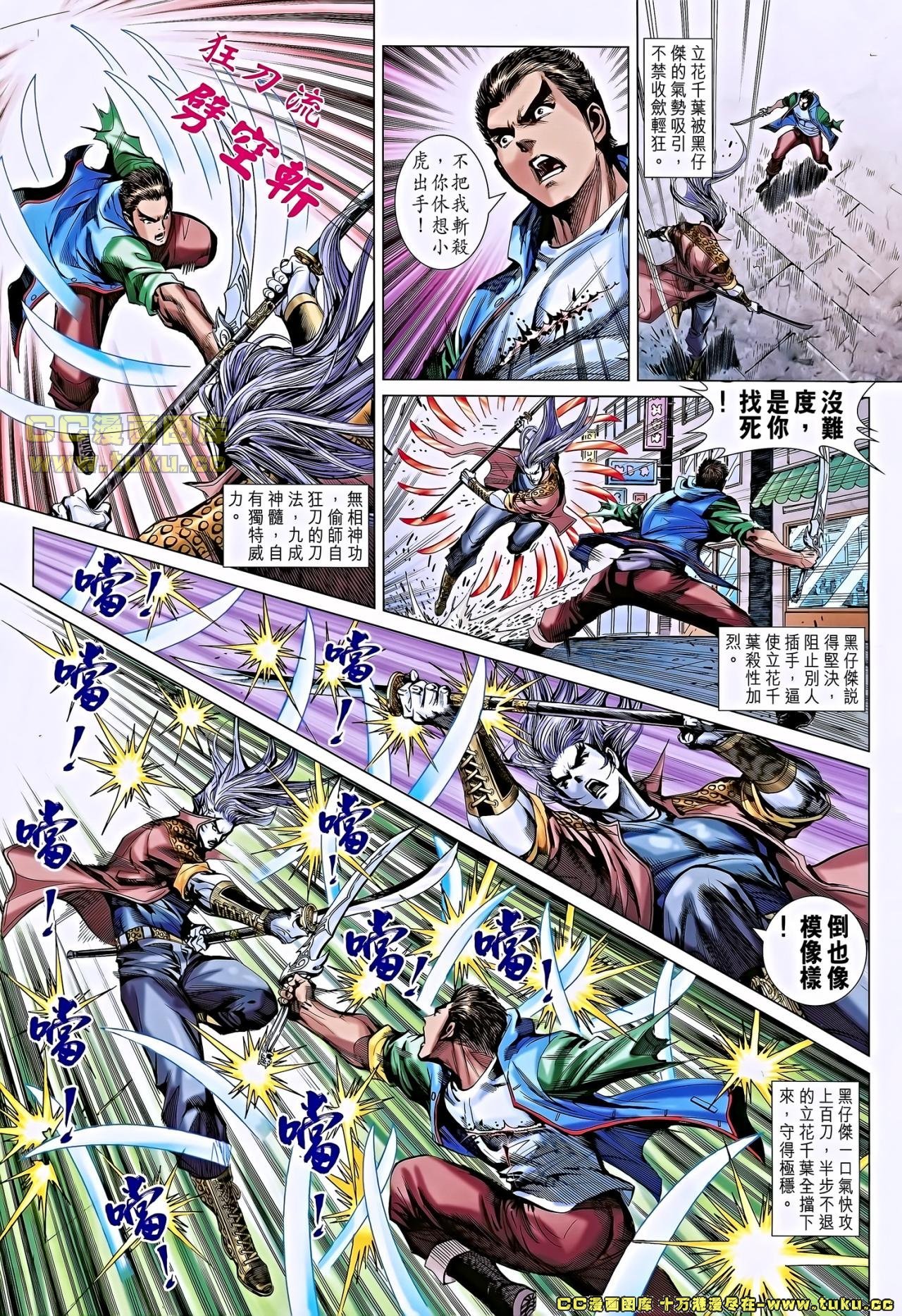 第654话