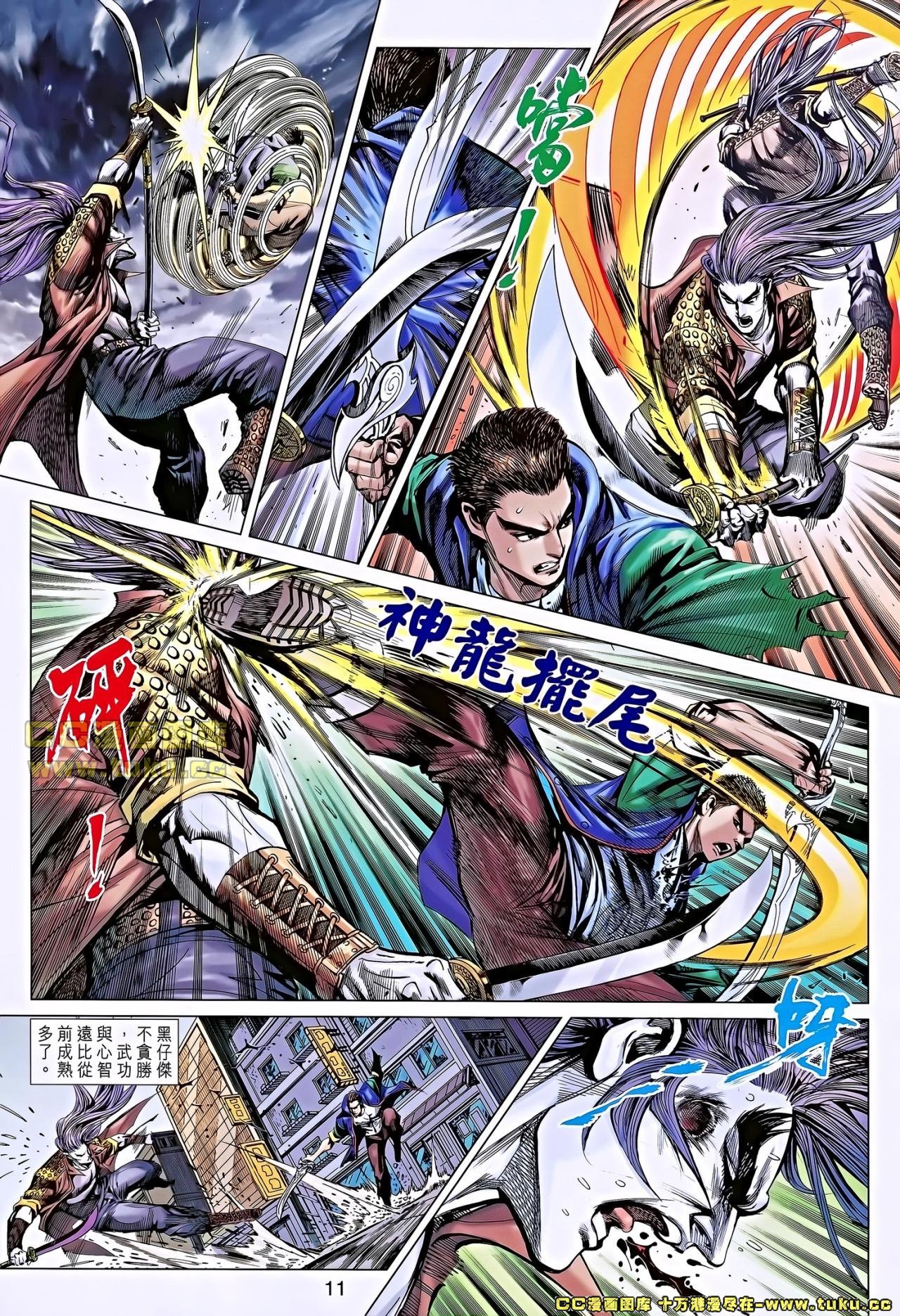 第654话