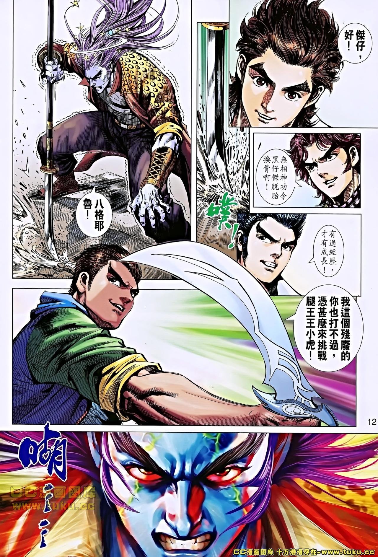 第654话