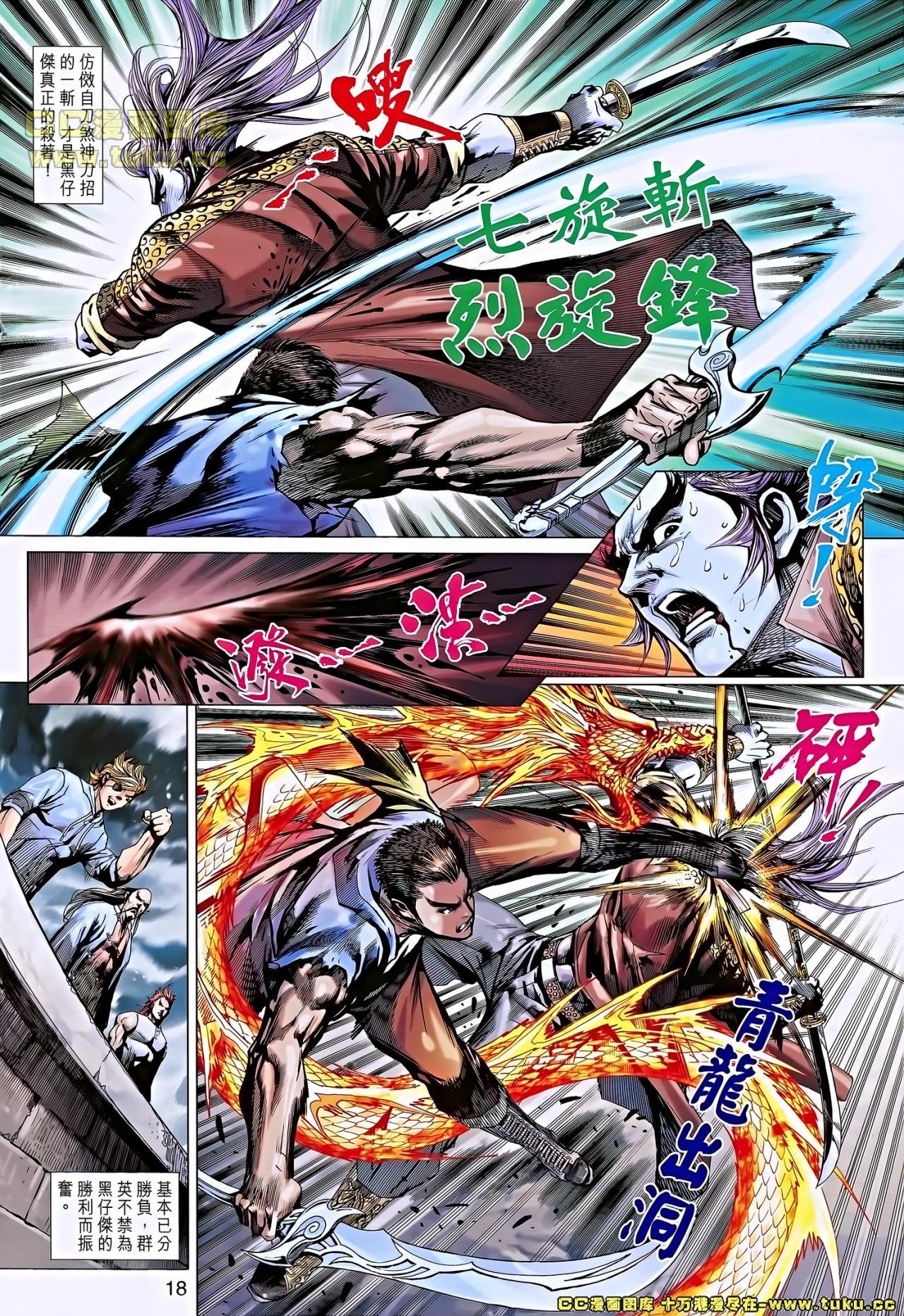 第654话