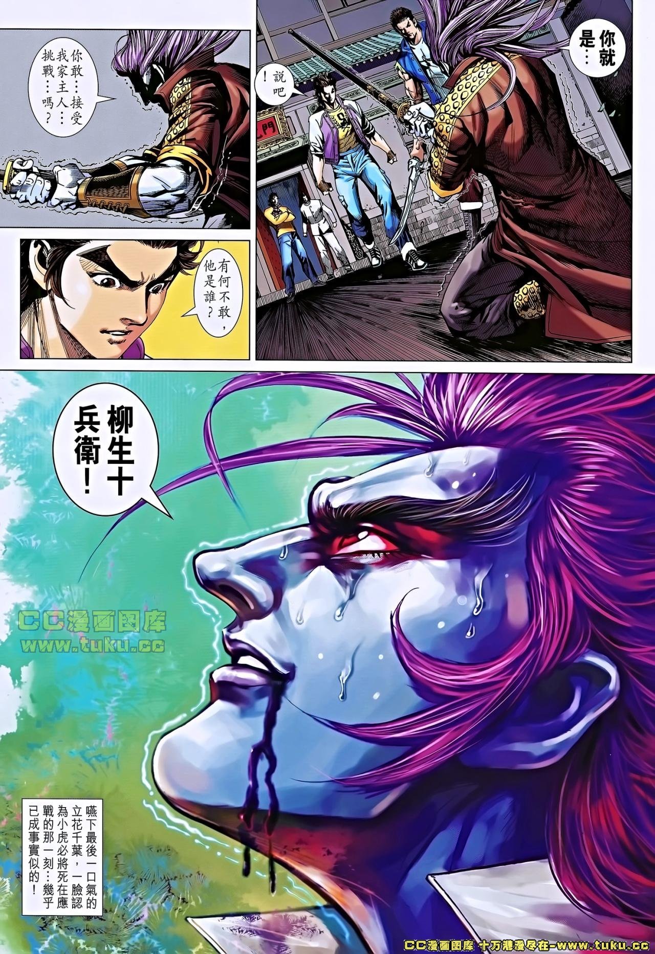 第654话