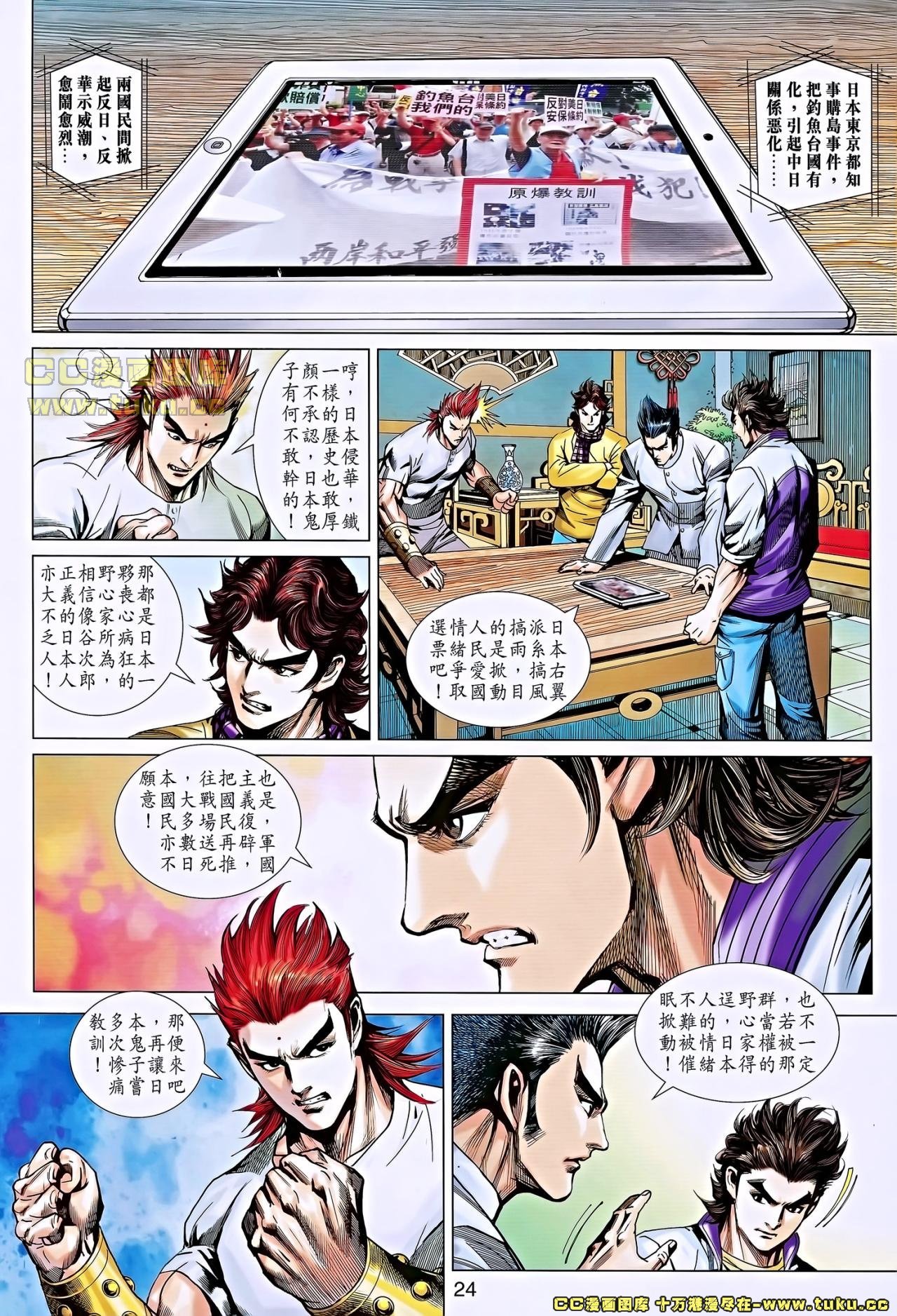 第654话