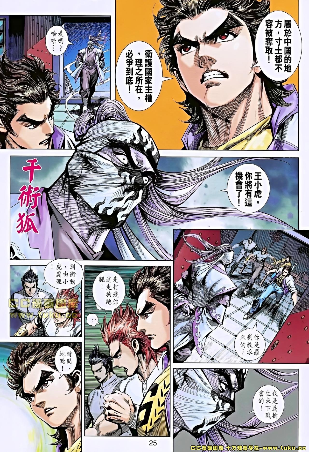 第654话