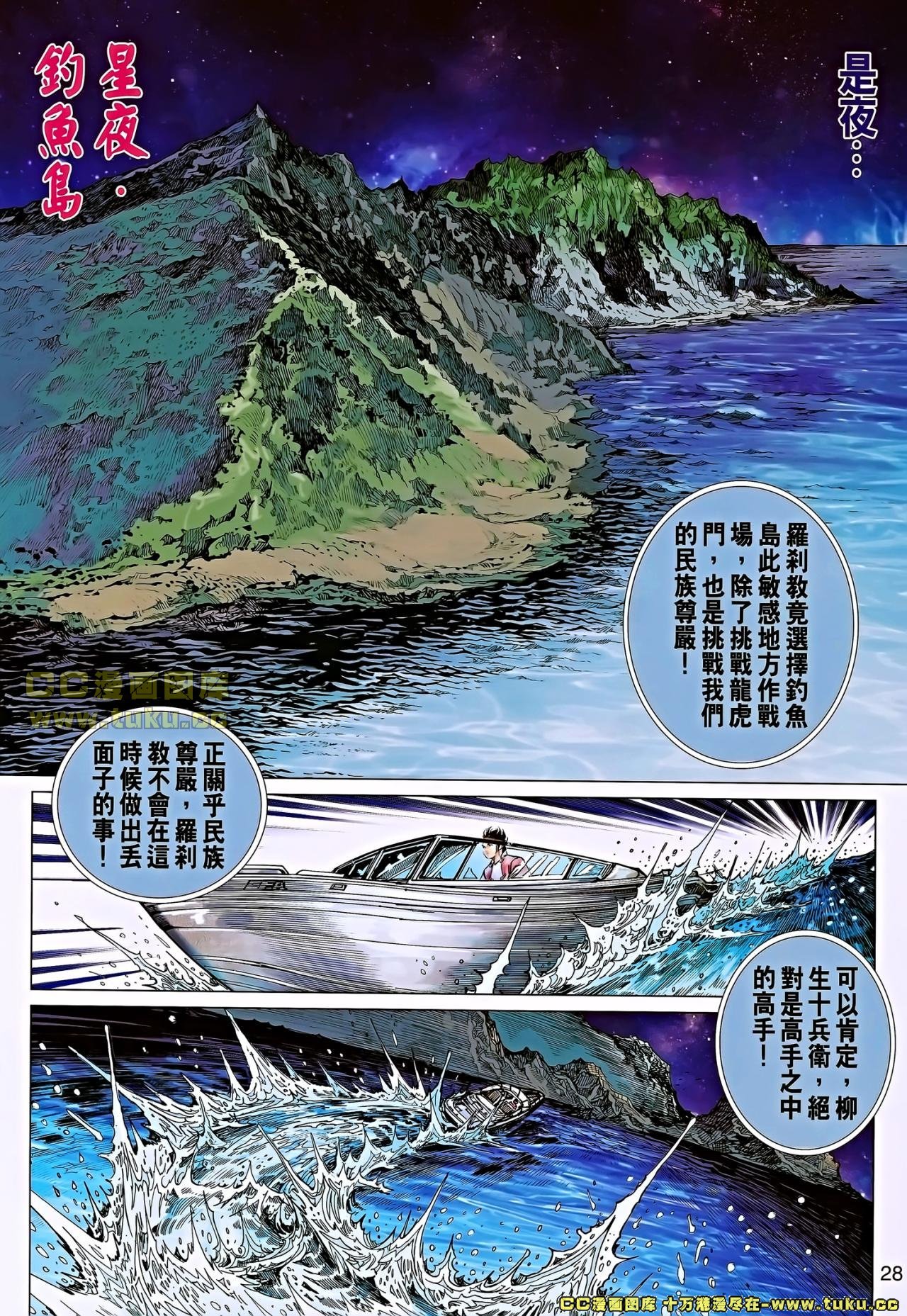 第654话