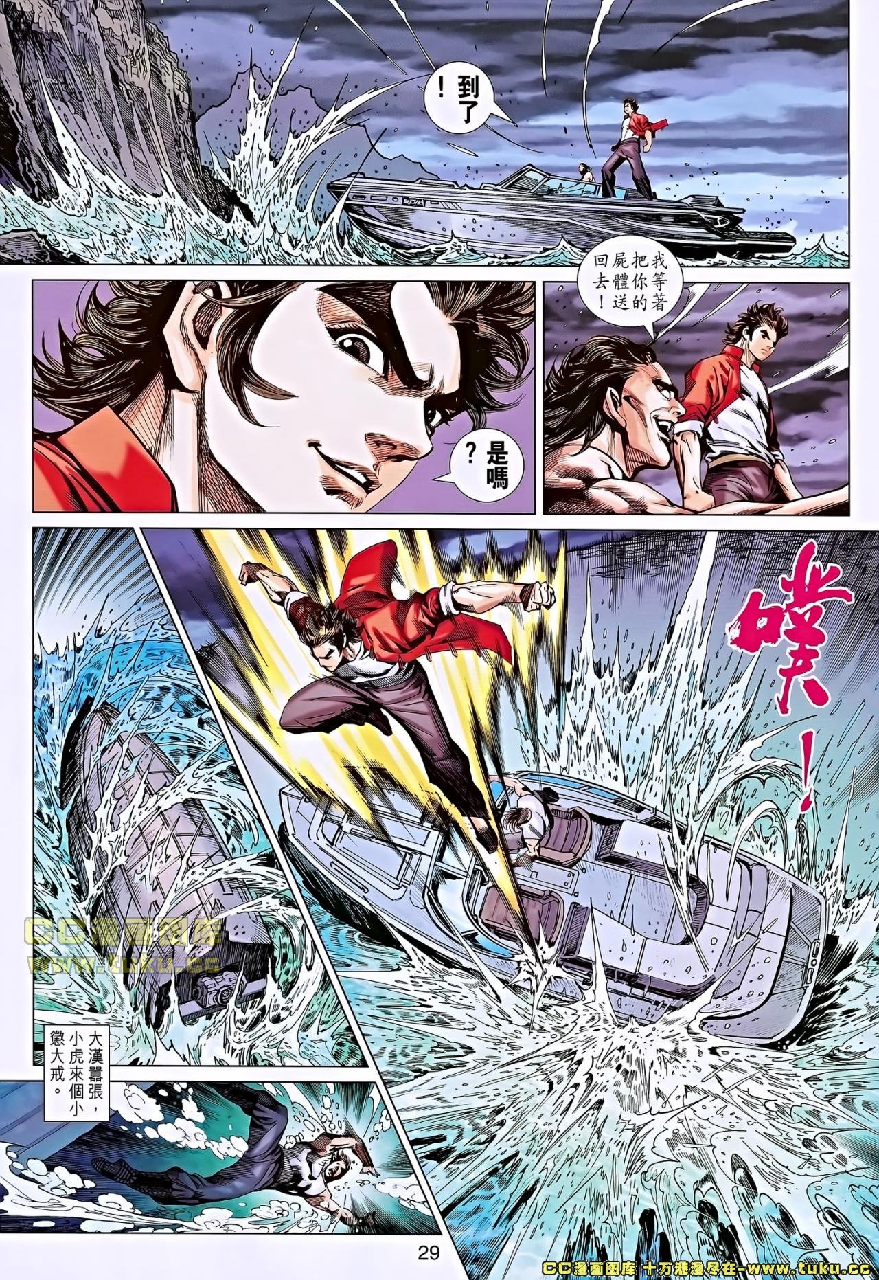 第654话