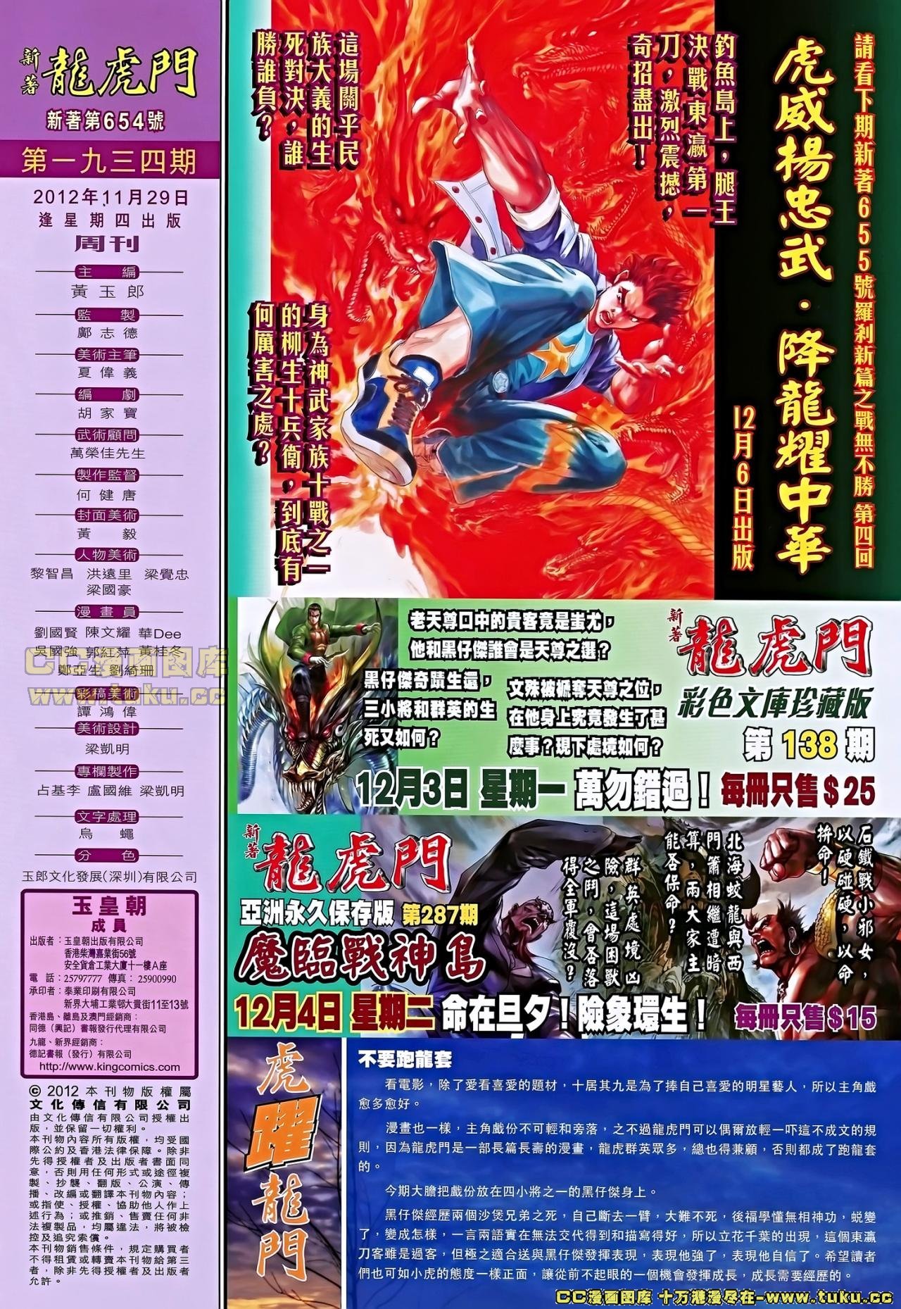 第654话