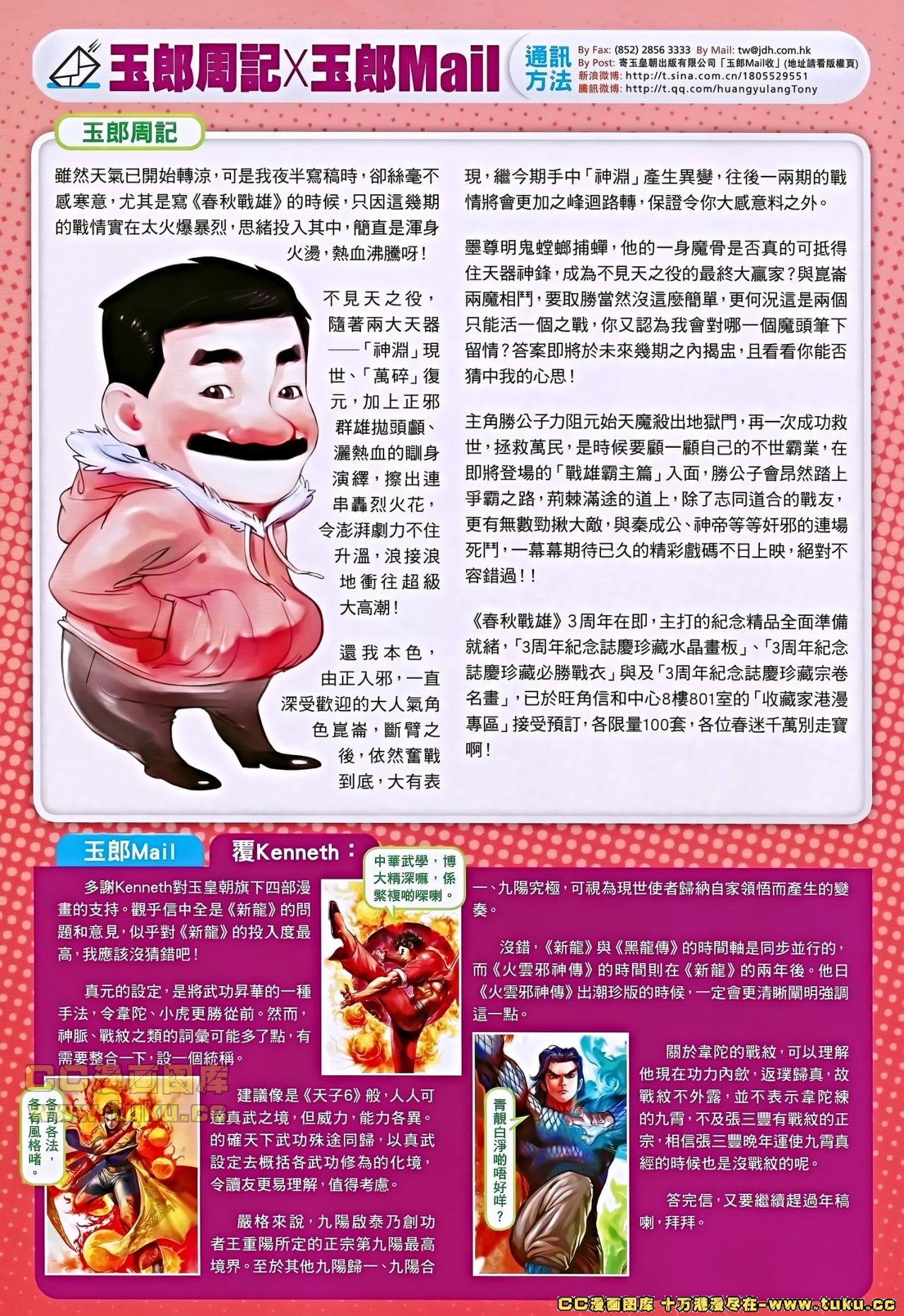 第654话