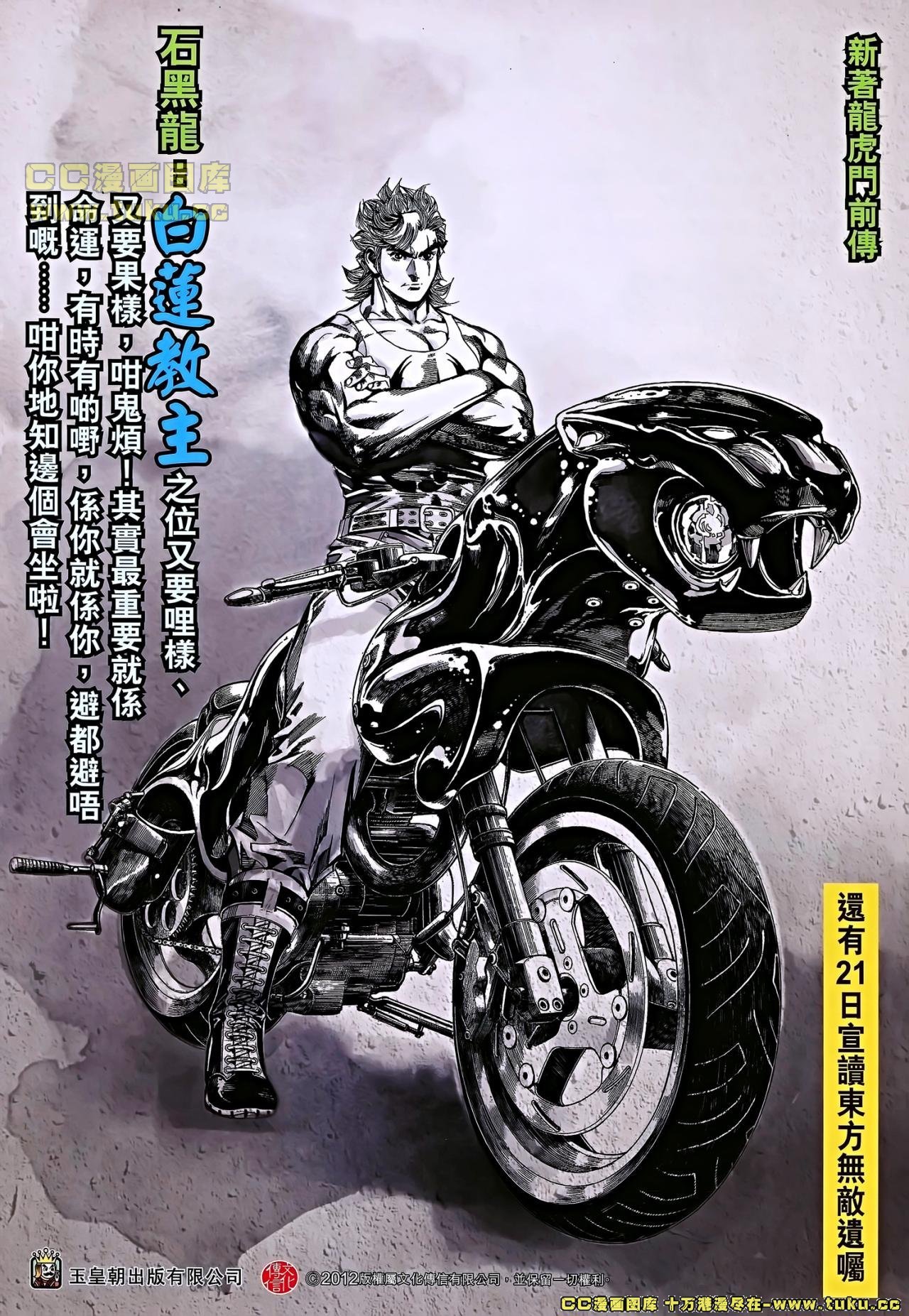 第654话