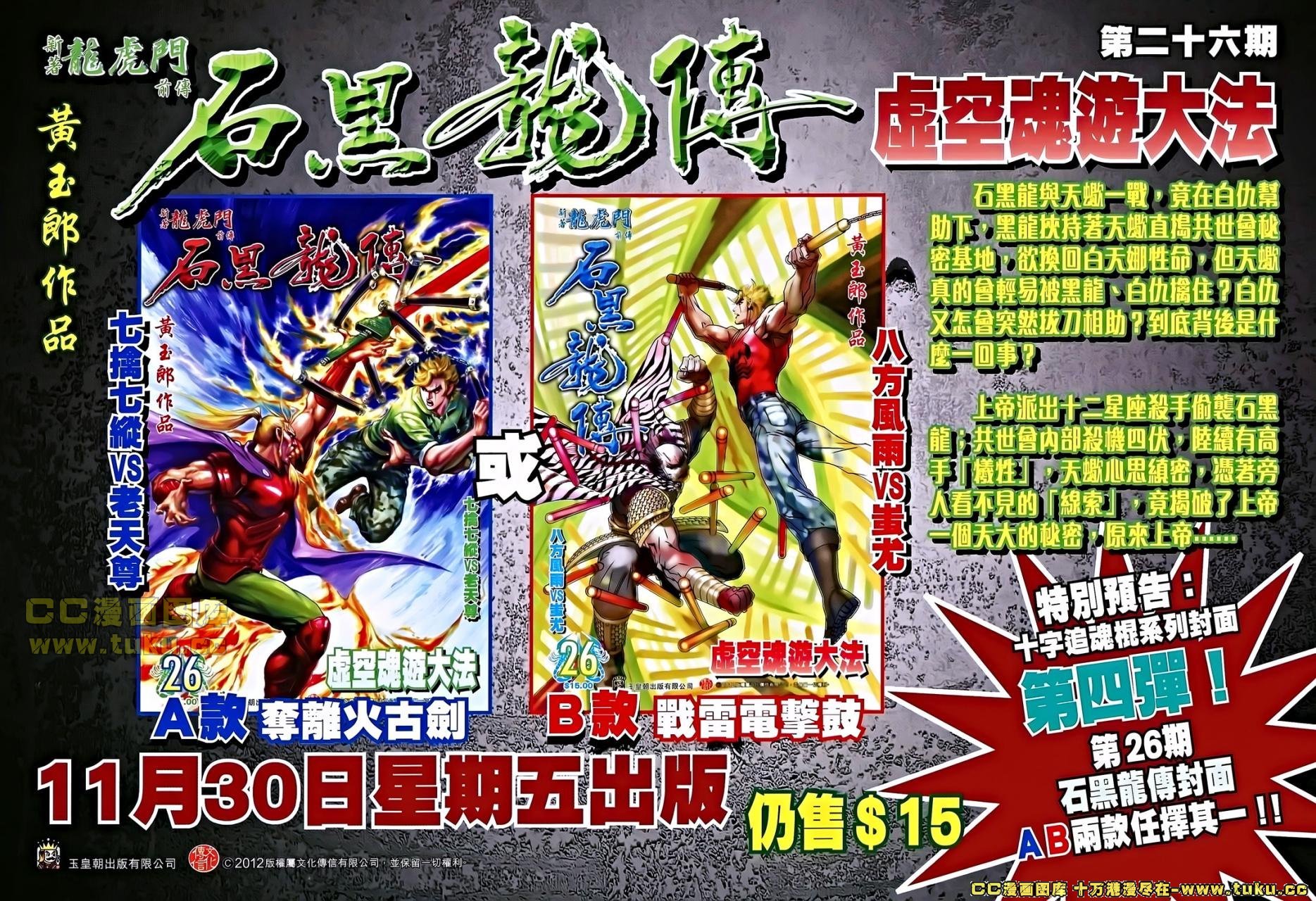 第654话