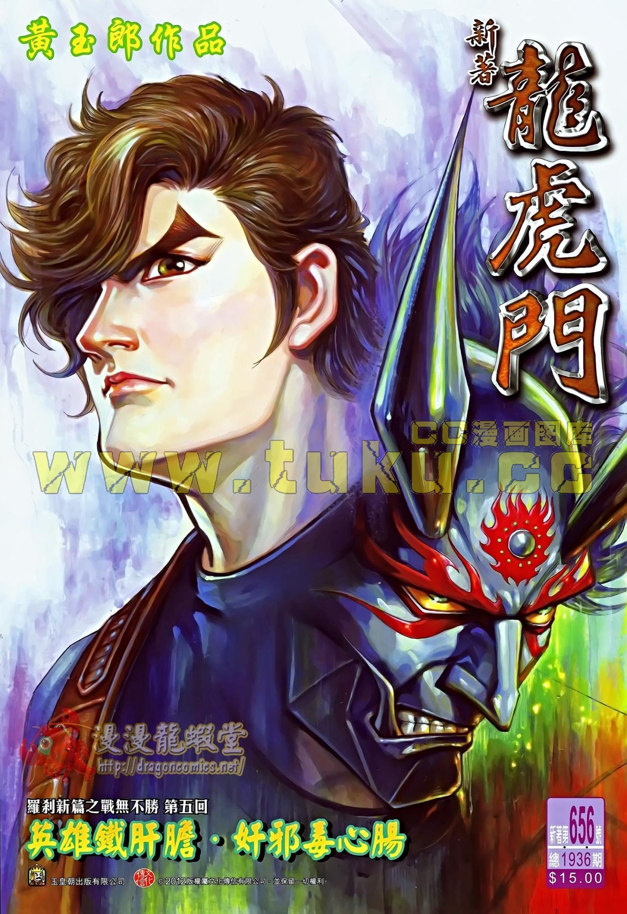 第656话