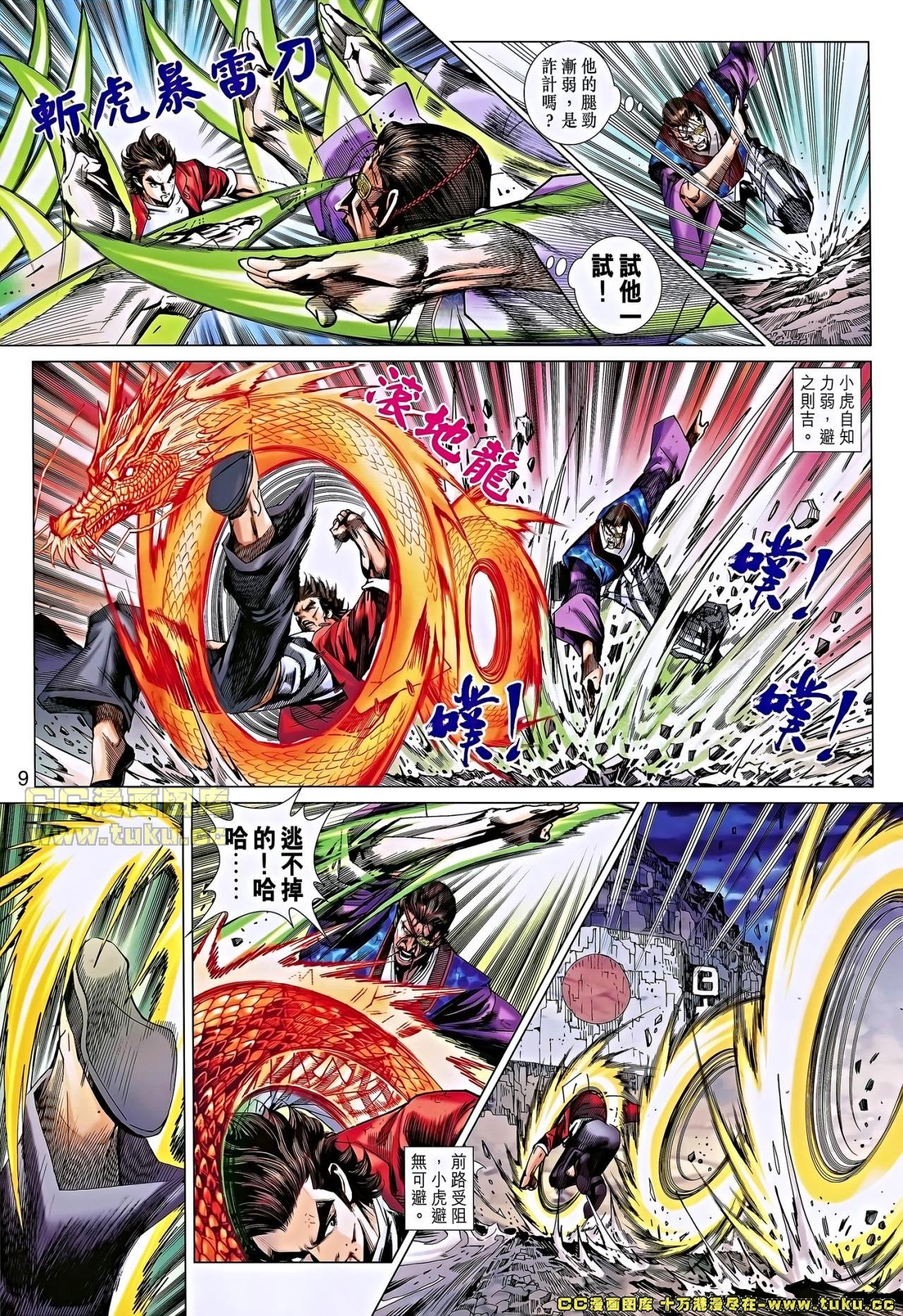 第656话