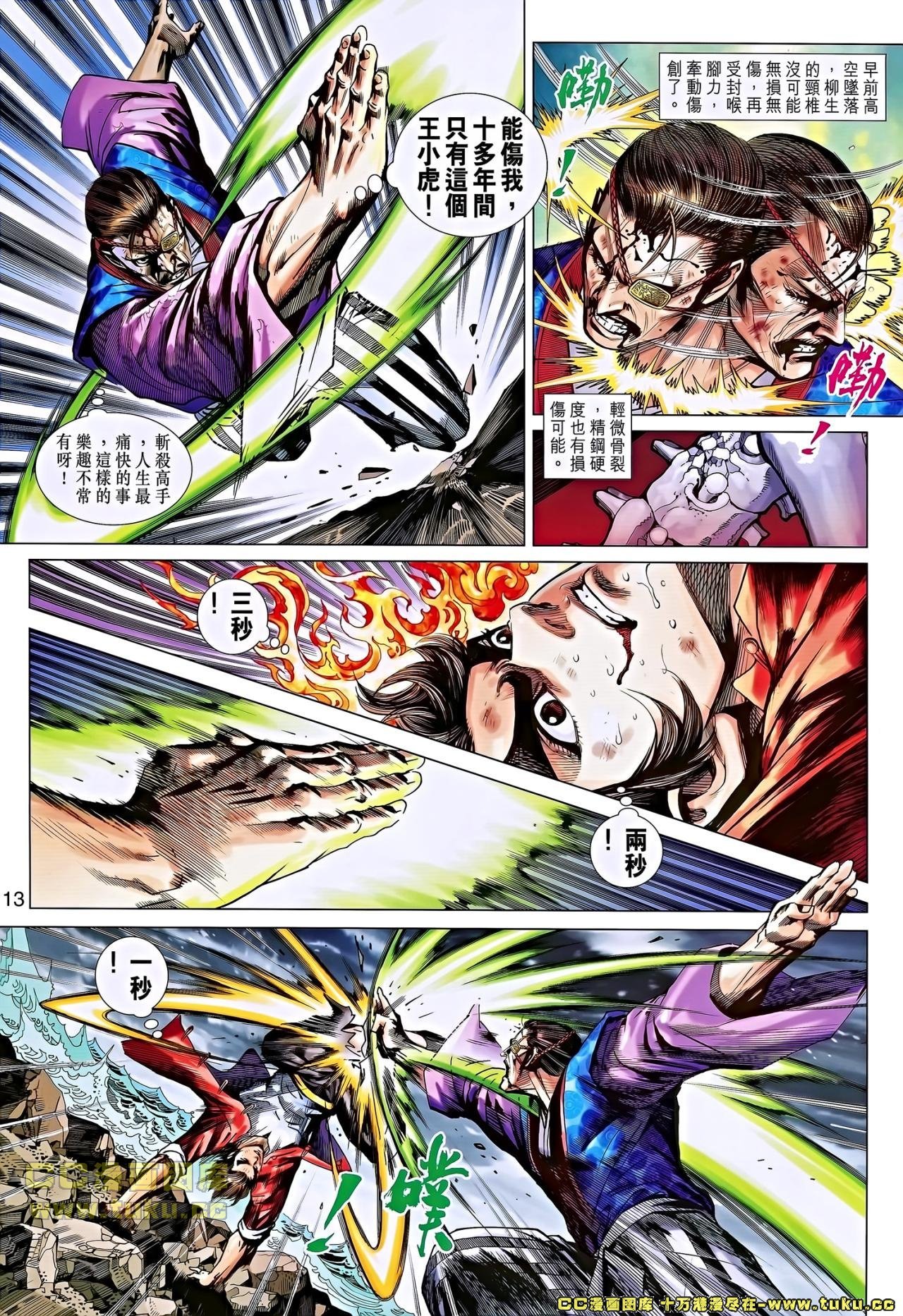 第656话