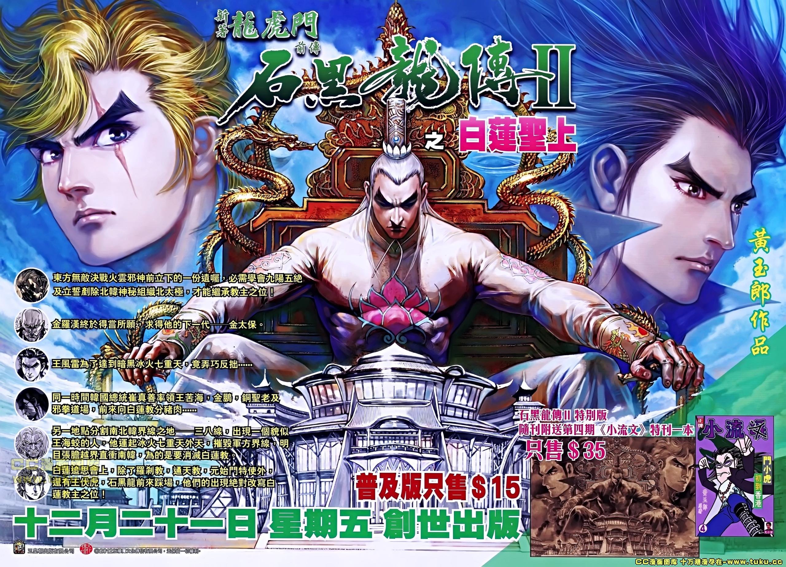 第656话