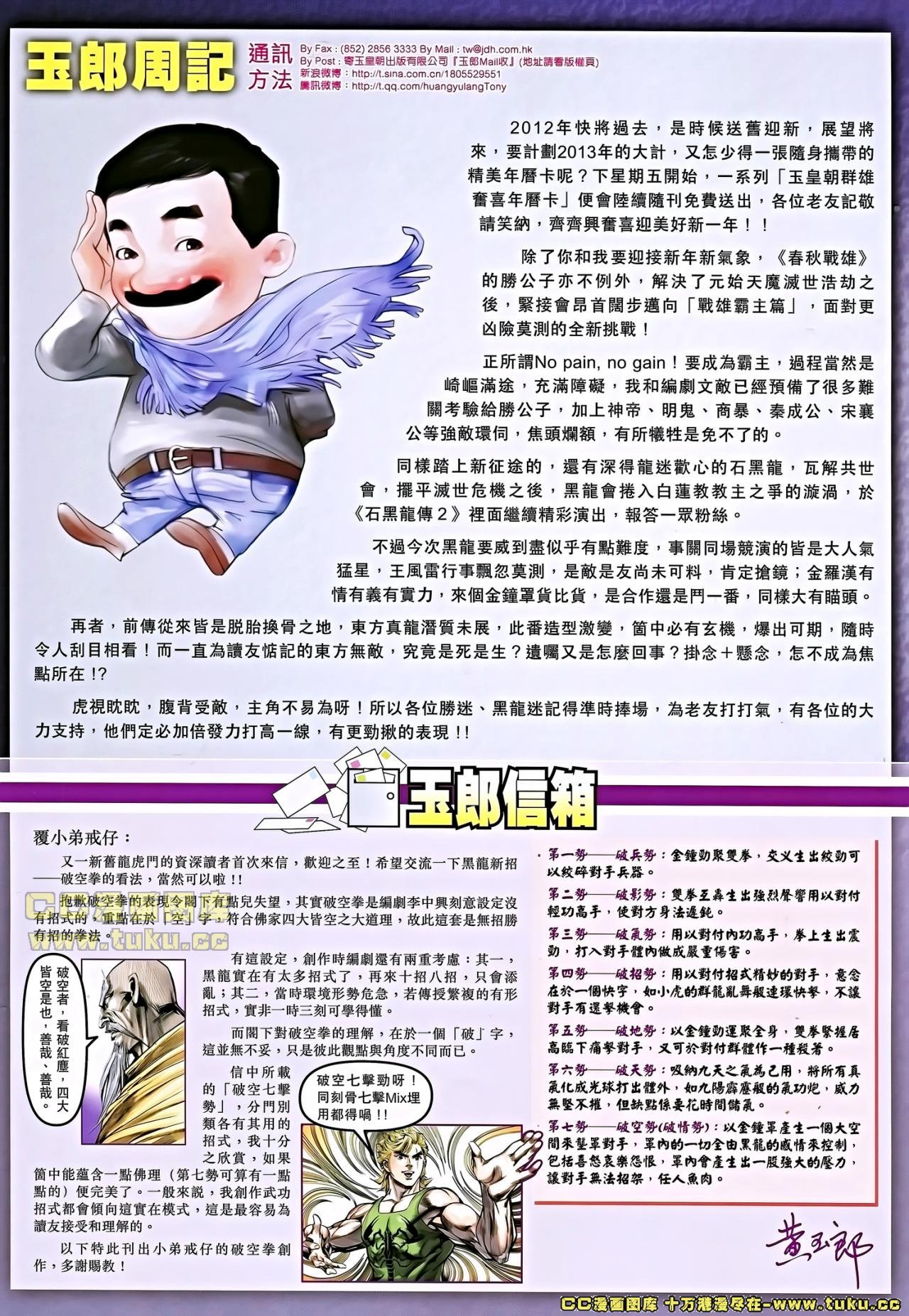 第656话