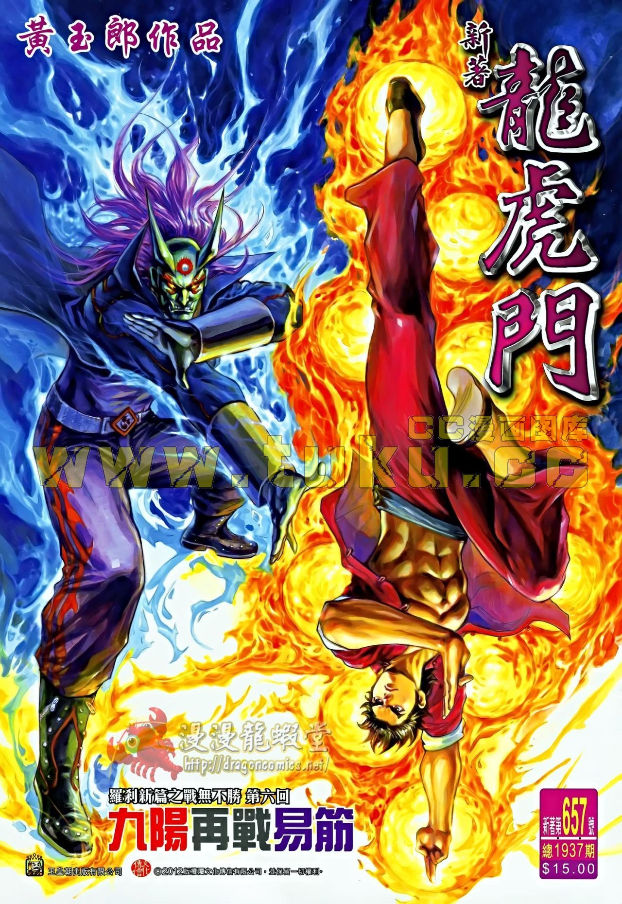 第657话