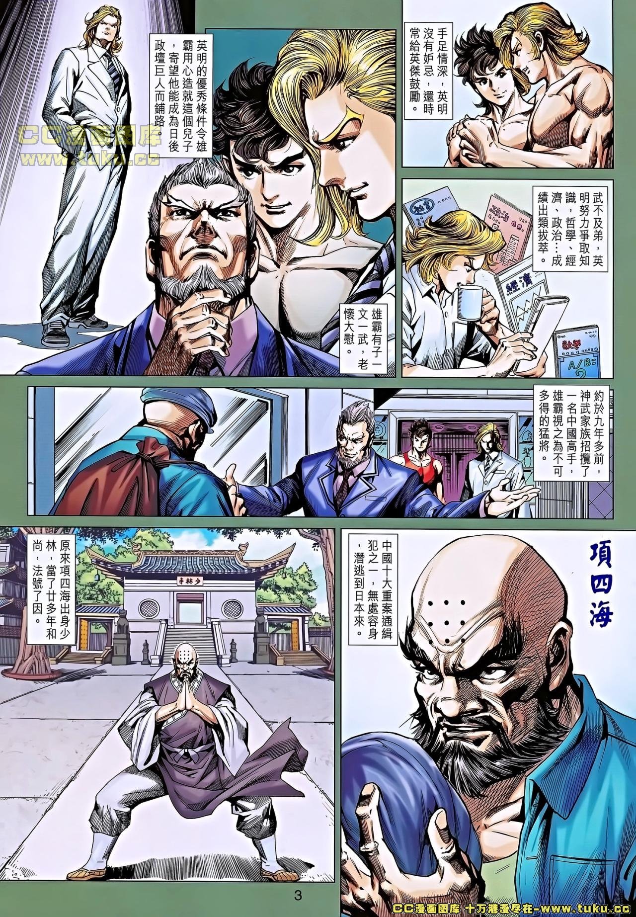 第657话