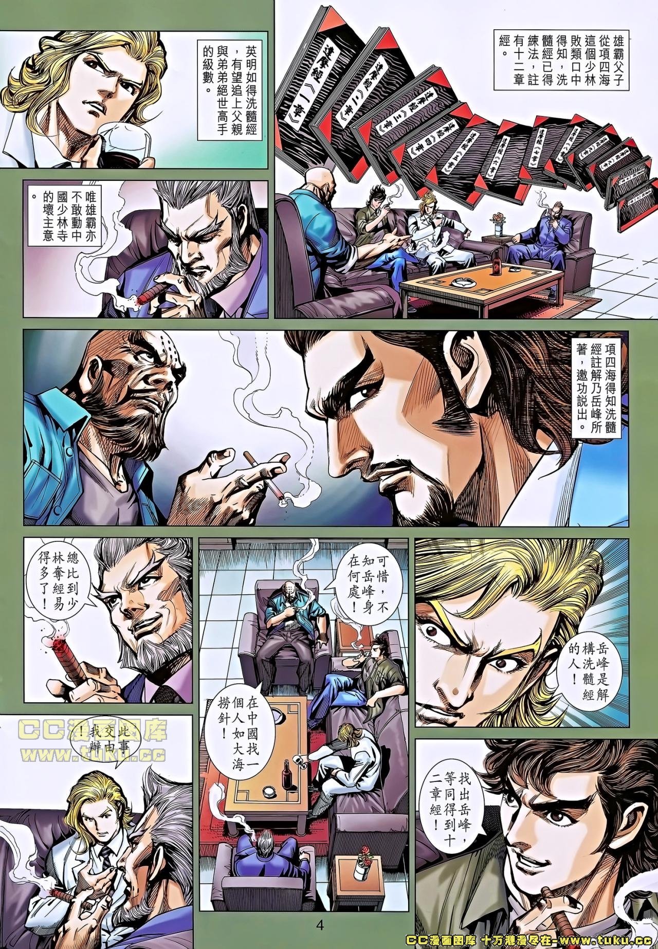 第657话