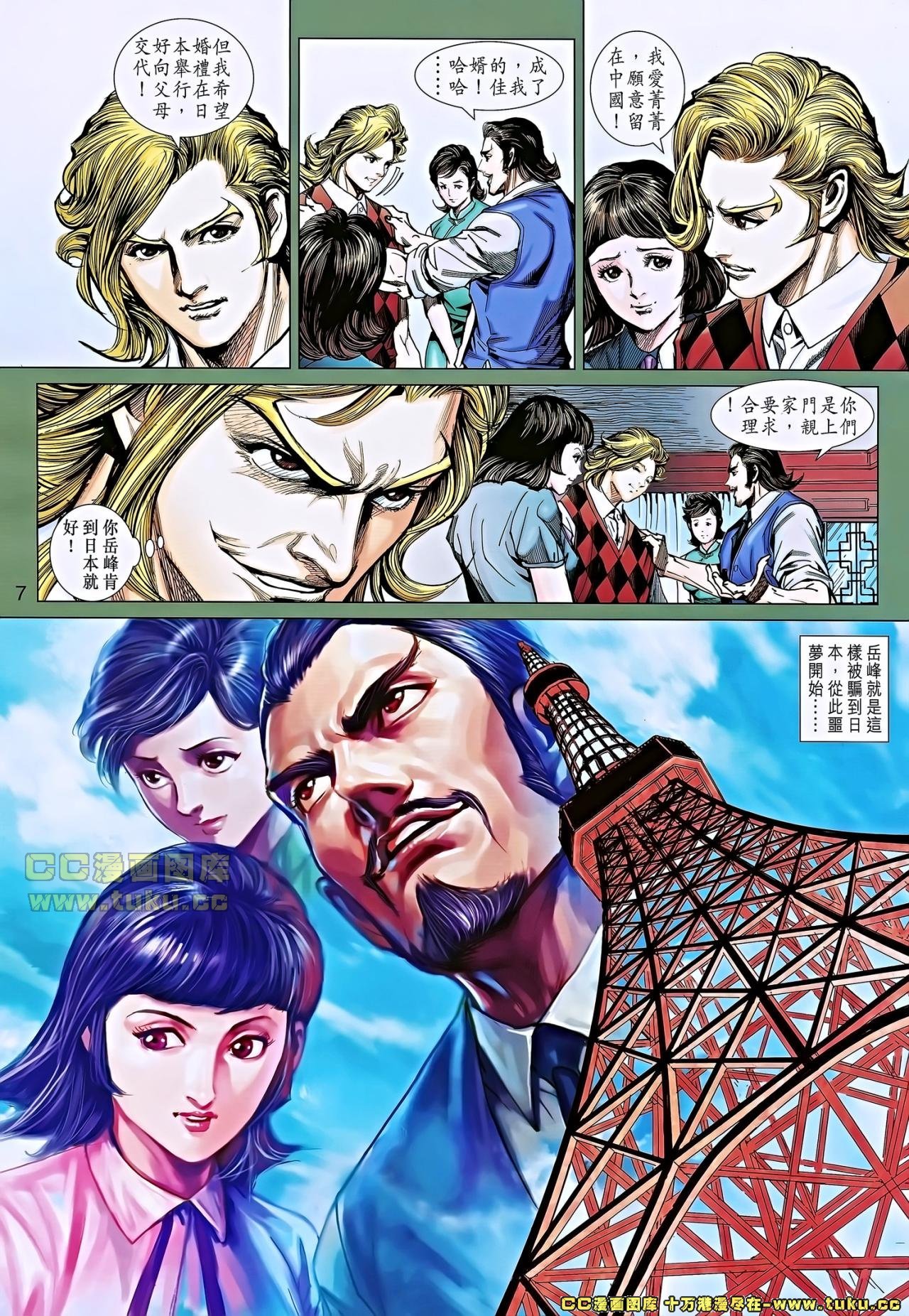 第657话
