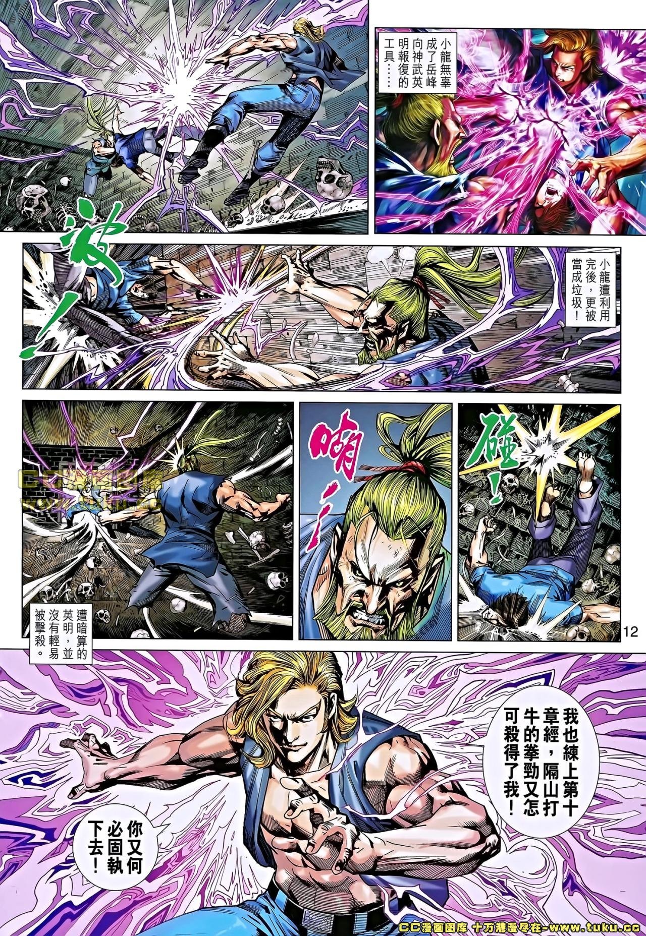 第657话