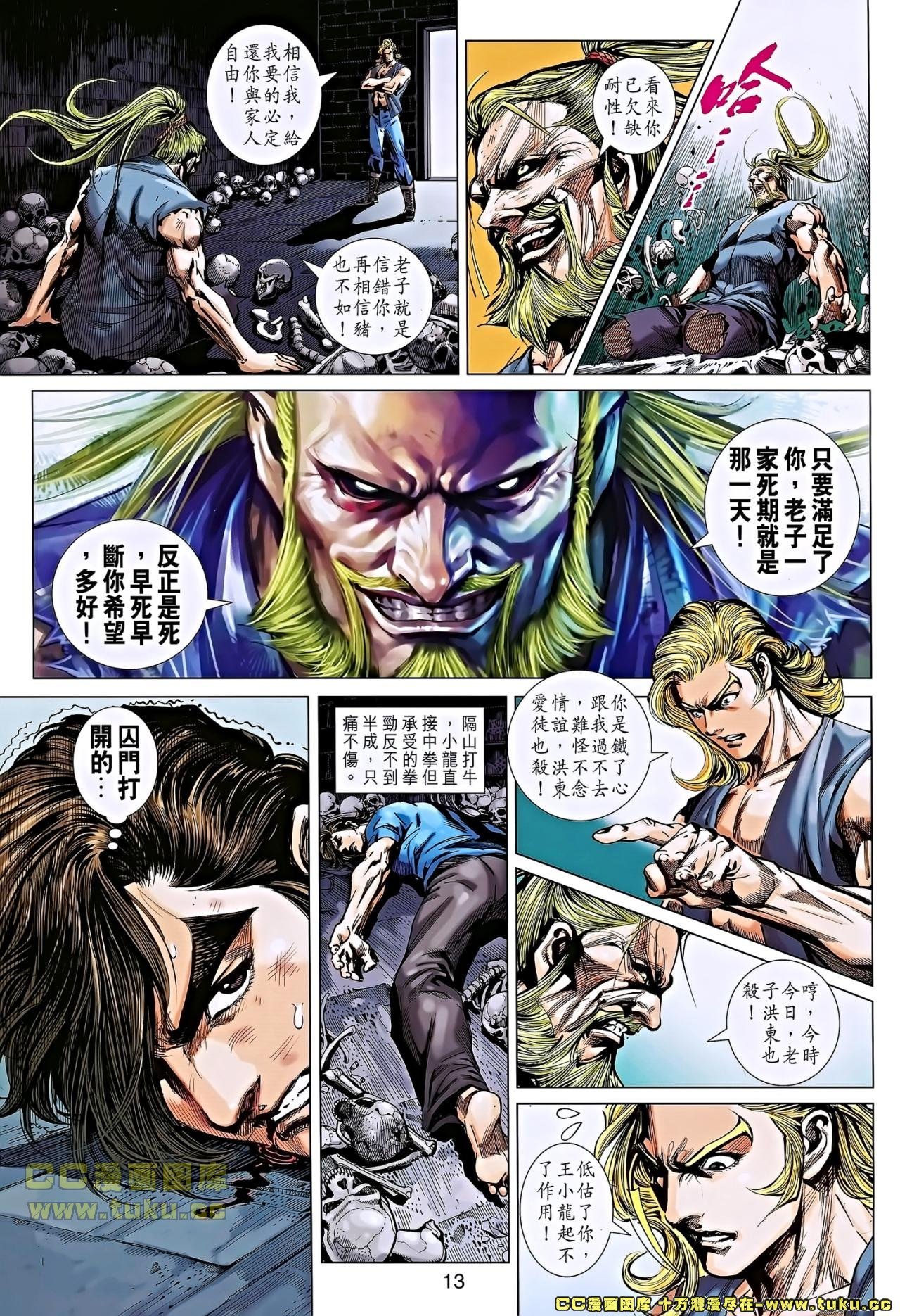 第657话