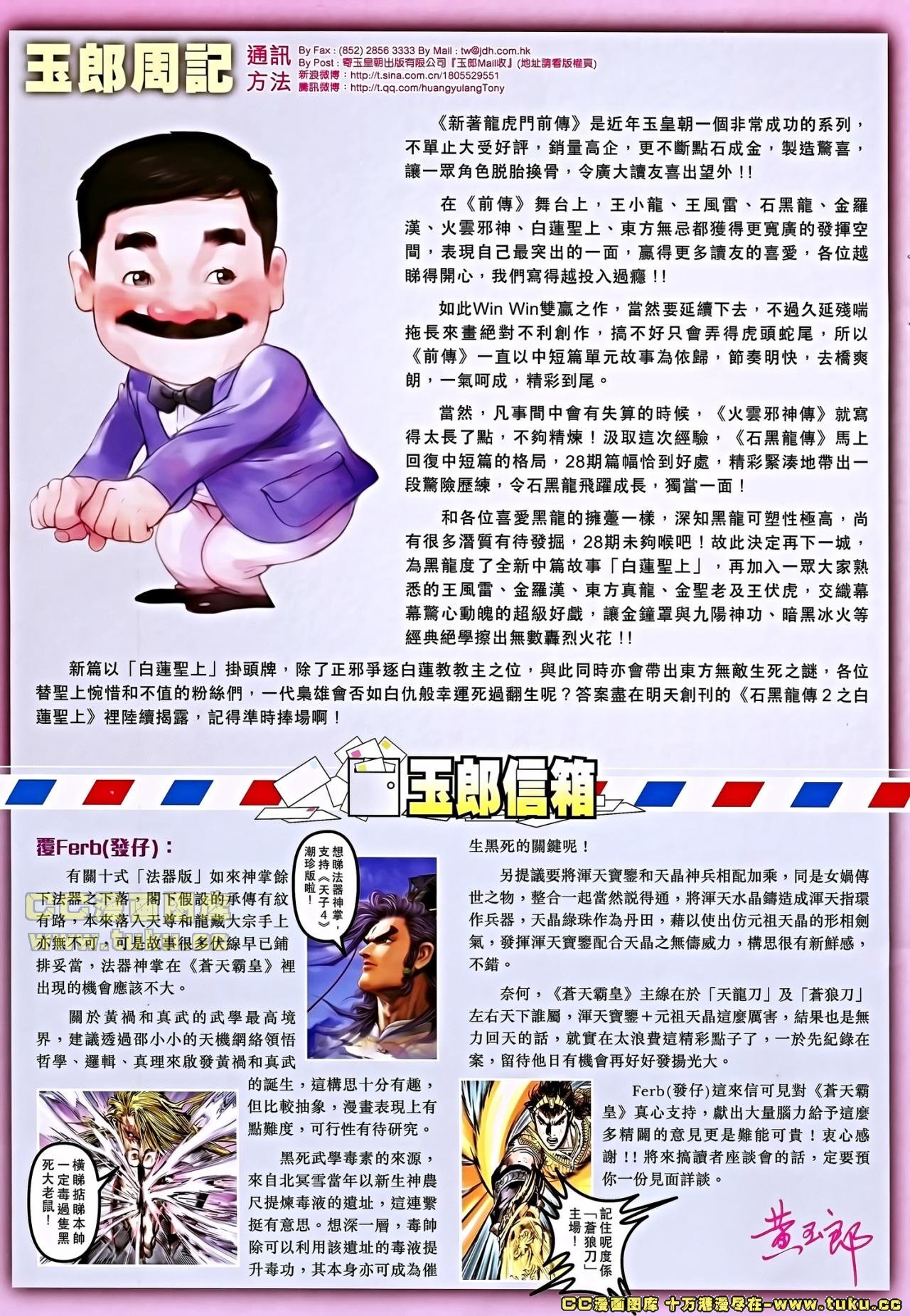 第657话