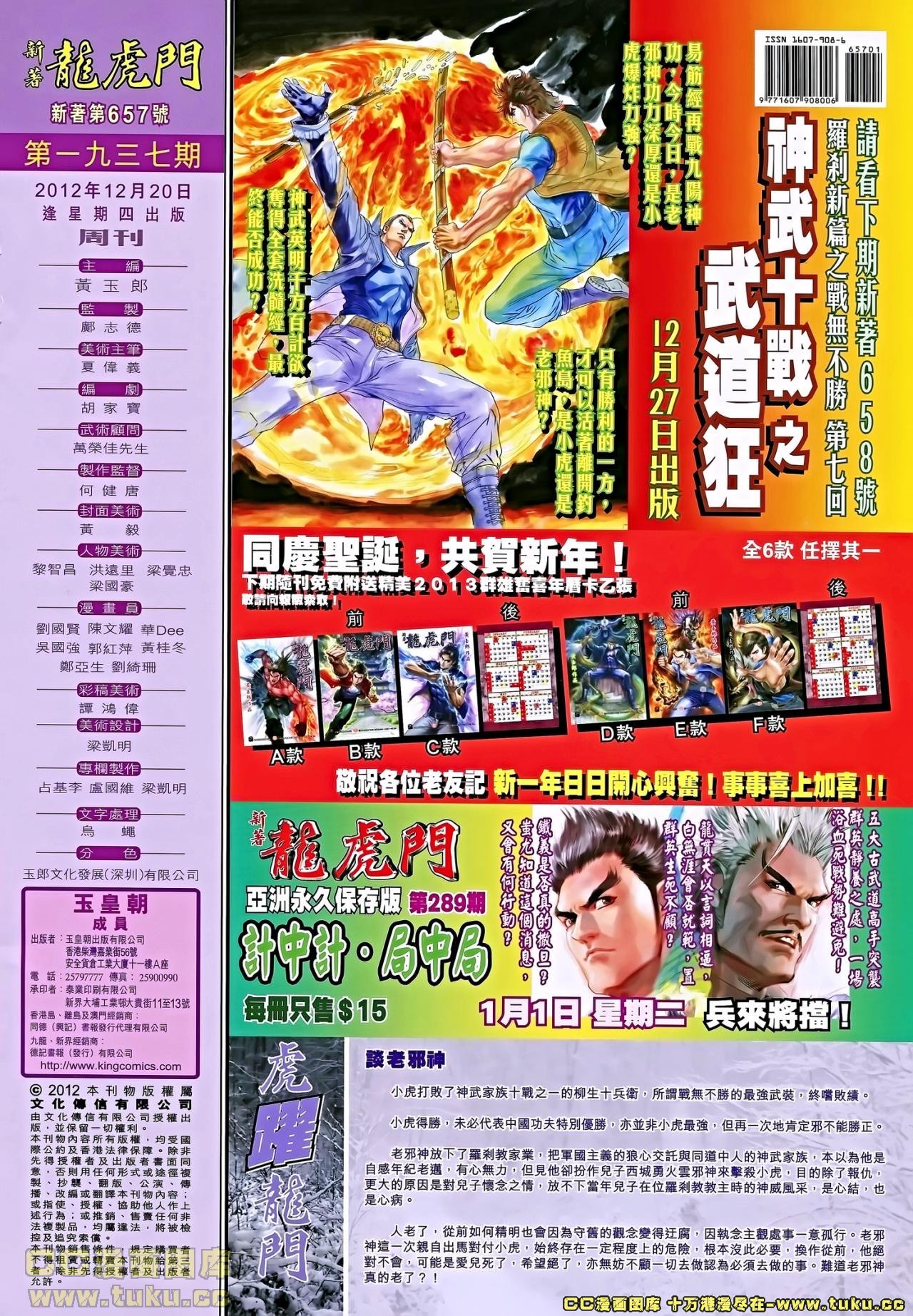 第657话