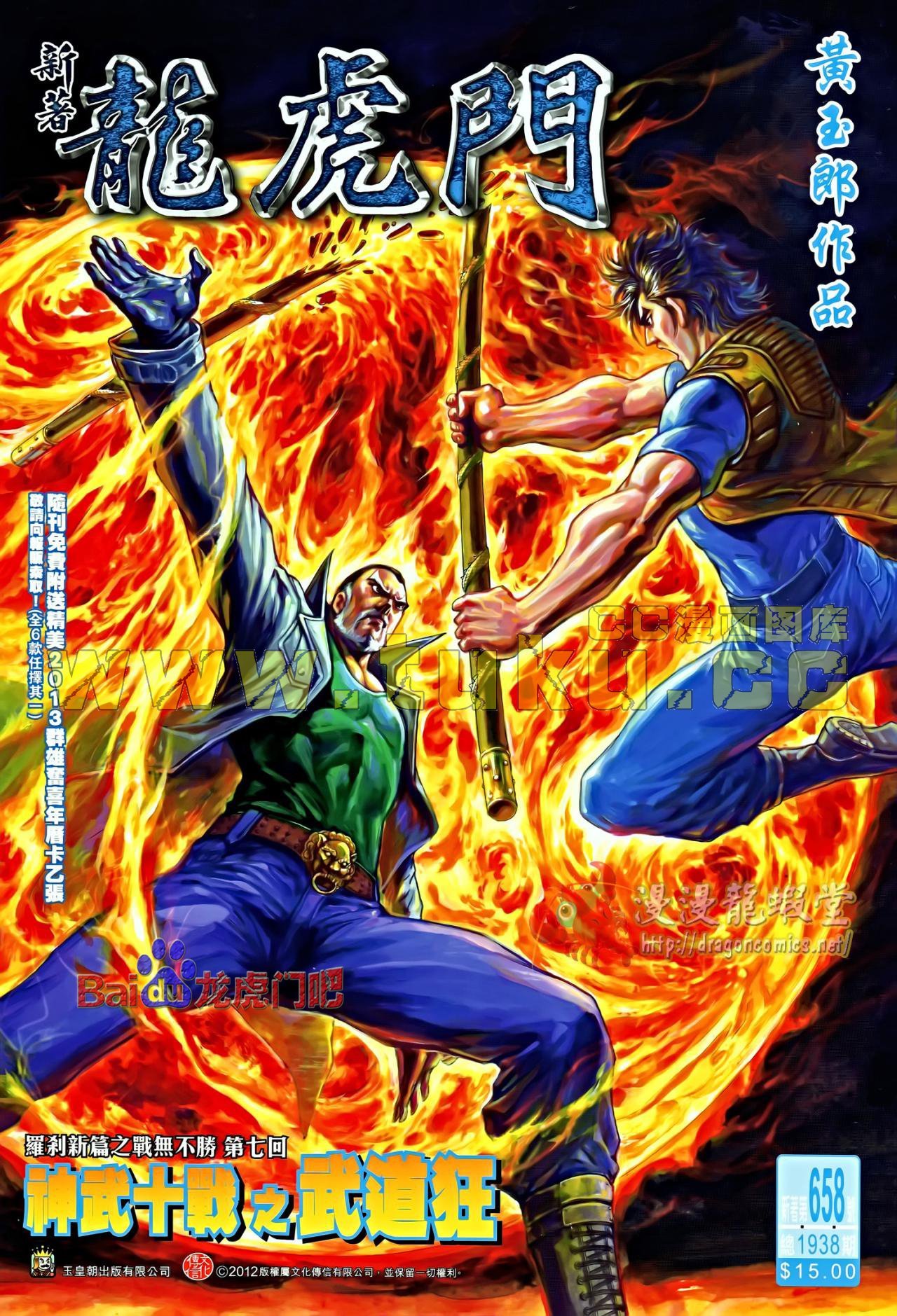 第658话