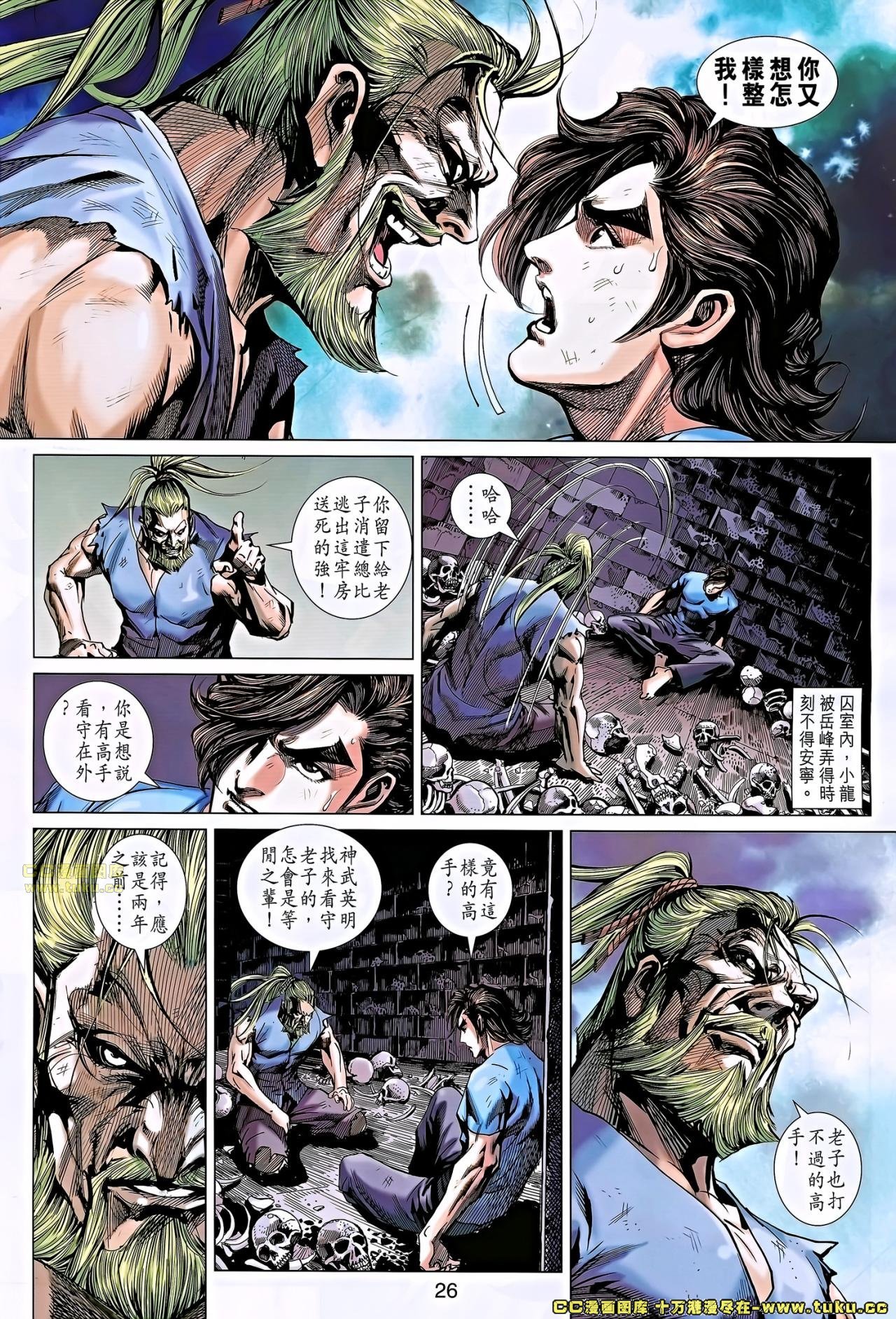 第658话