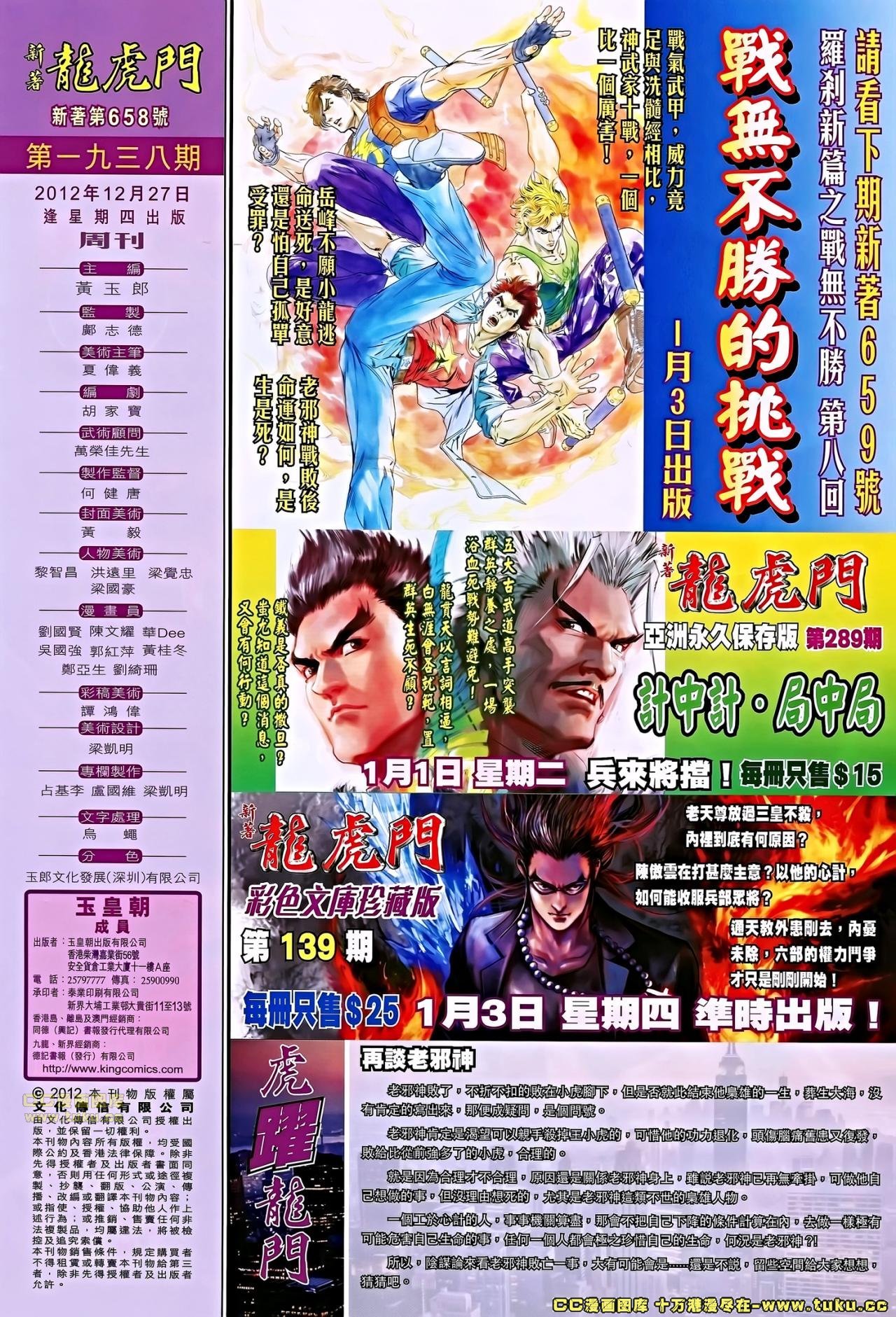 第658话