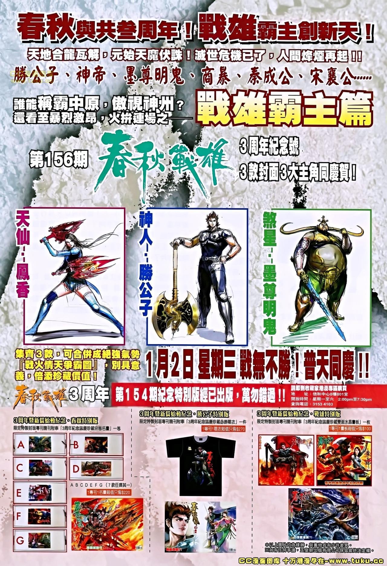 第658话