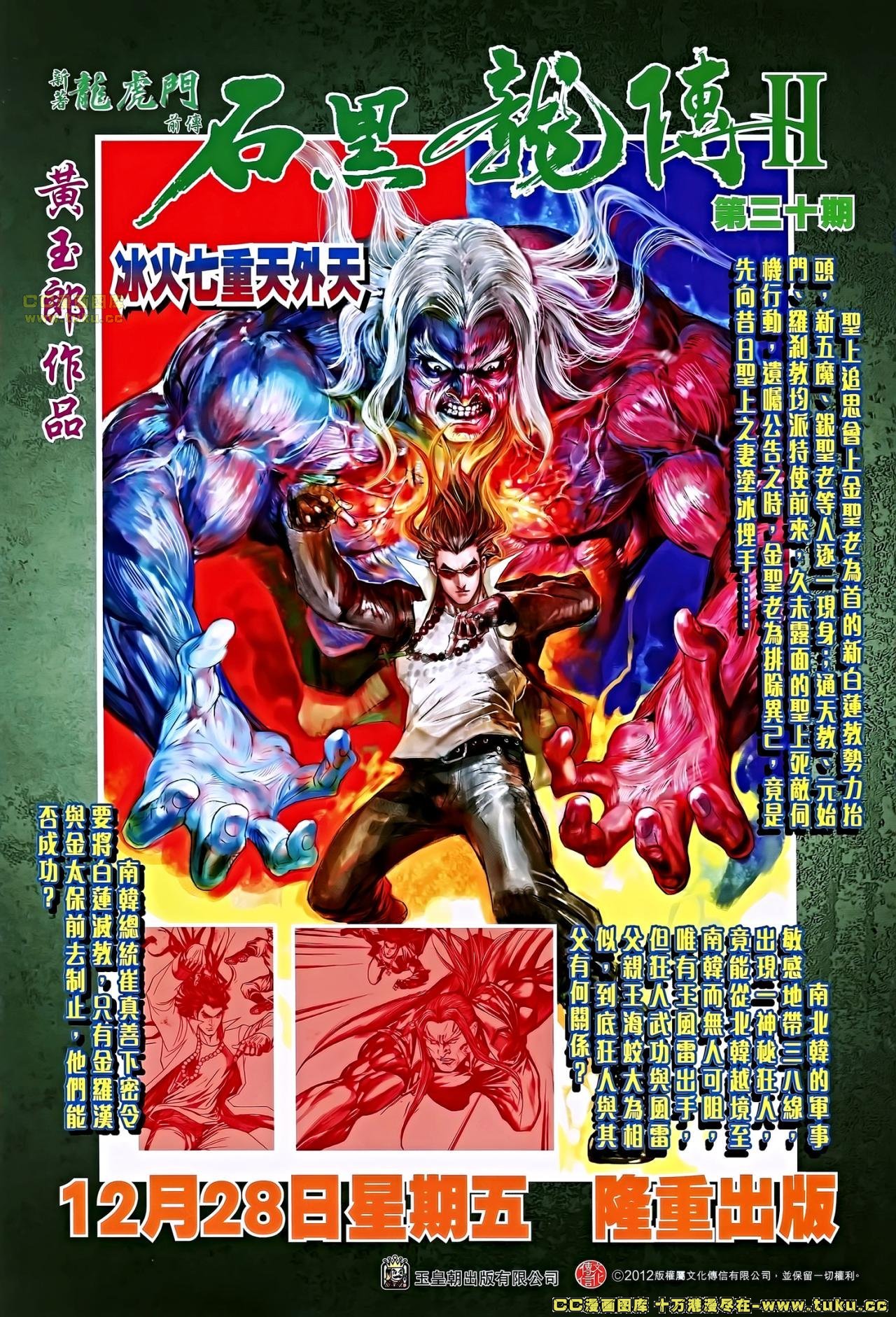 第658话